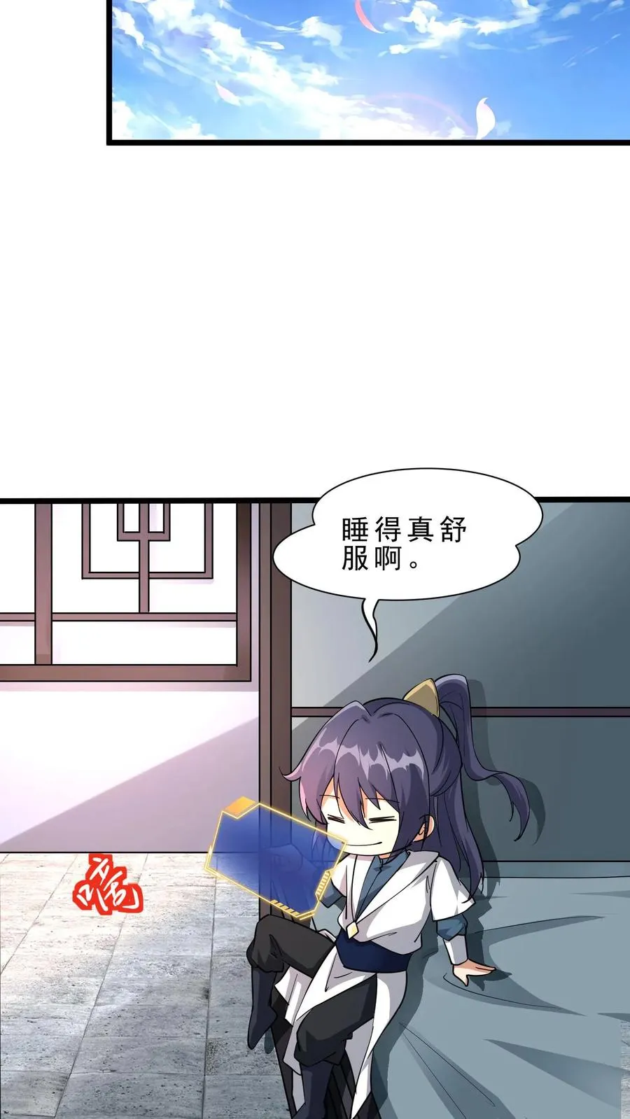 第23话 人死了，钱没花完 第10页