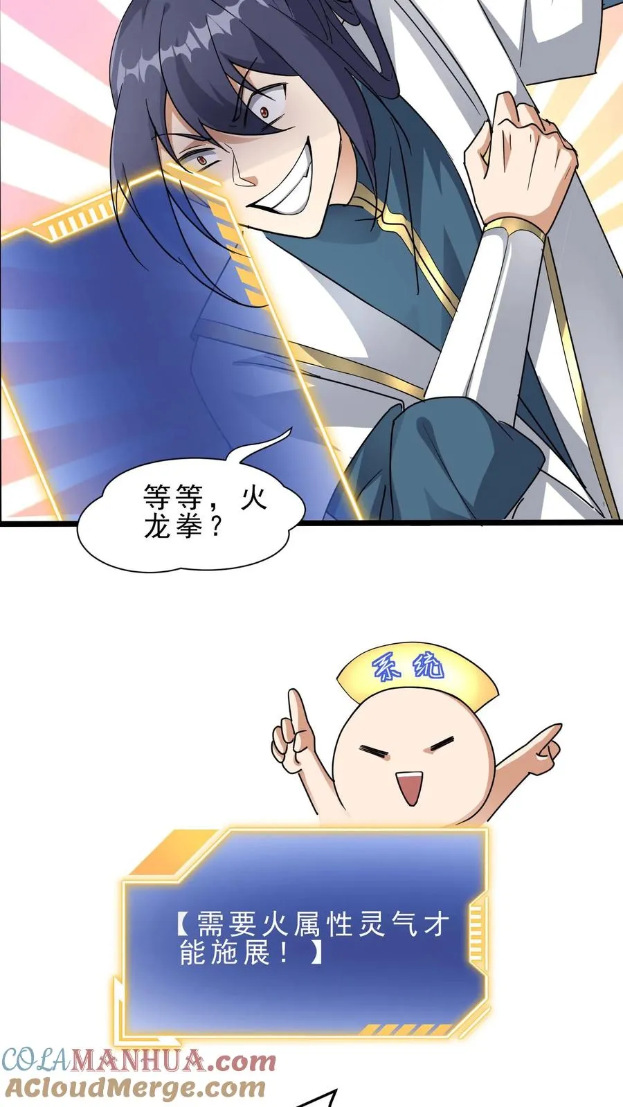 第23话 人死了，钱没花完 第15页