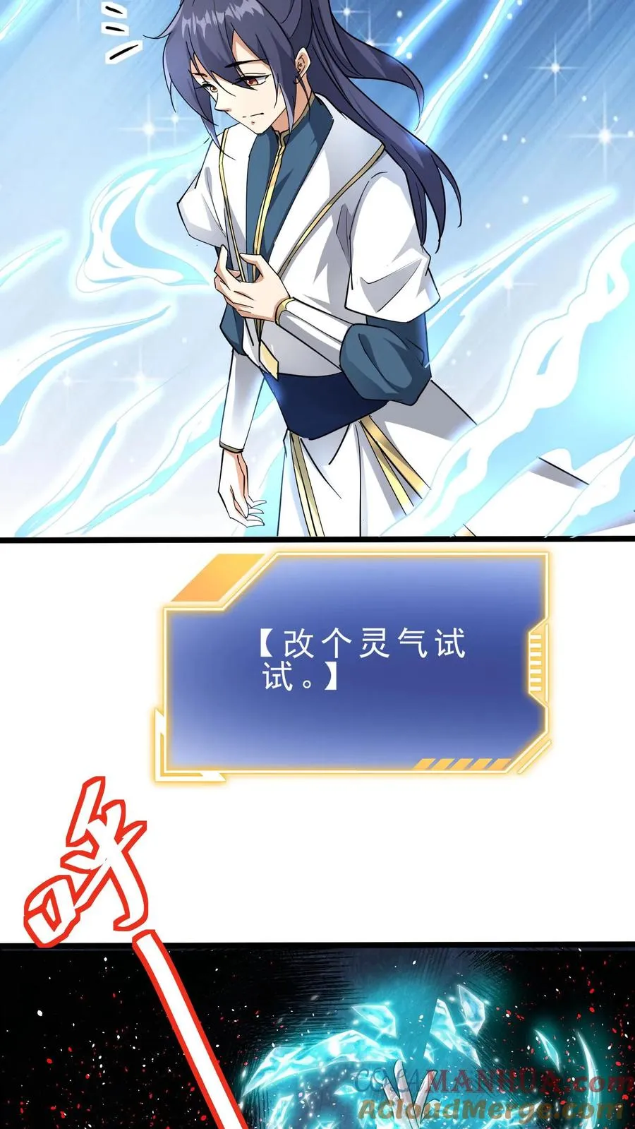 第23话 人死了，钱没花完 第17页