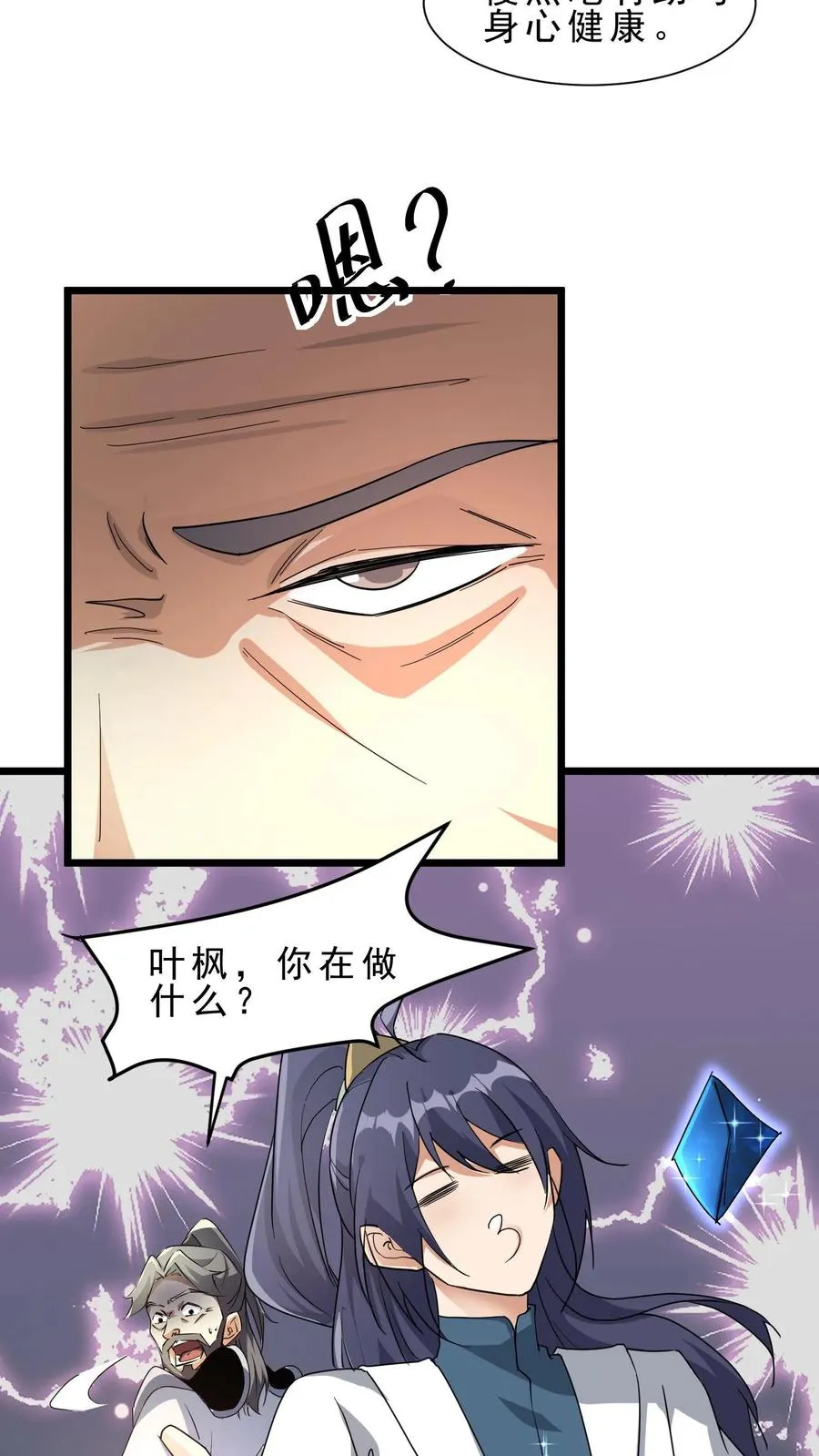 第23话 人死了，钱没花完 第22页