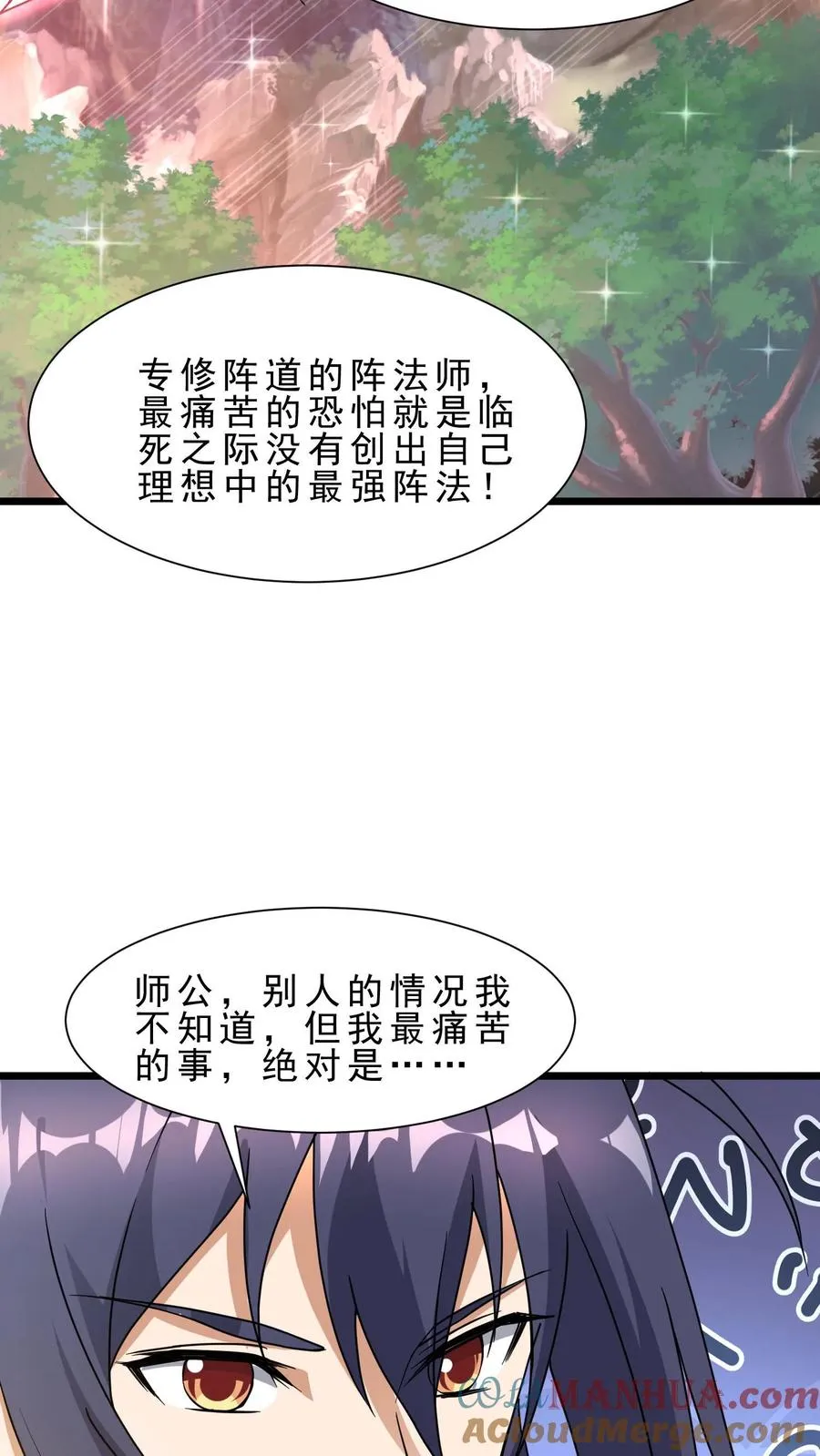 第23话 人死了，钱没花完 第27页