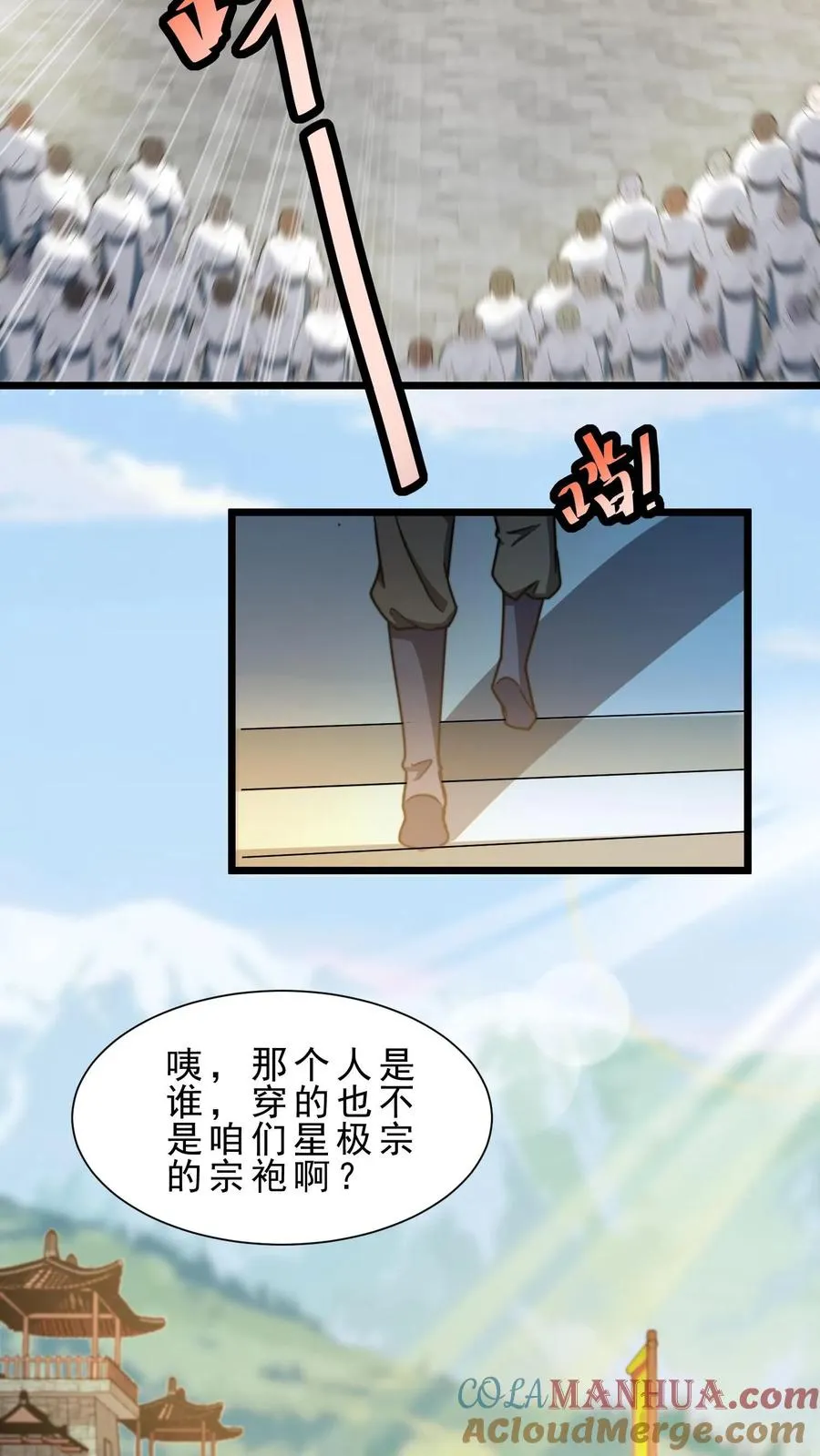 第24话 随机任务，成为擂主 第13页