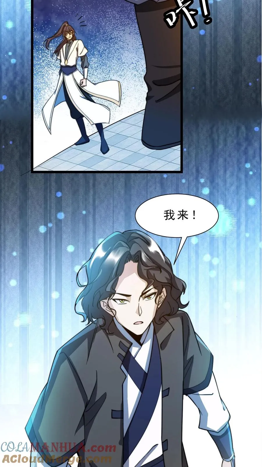 第24话 随机任务，成为擂主 第17页