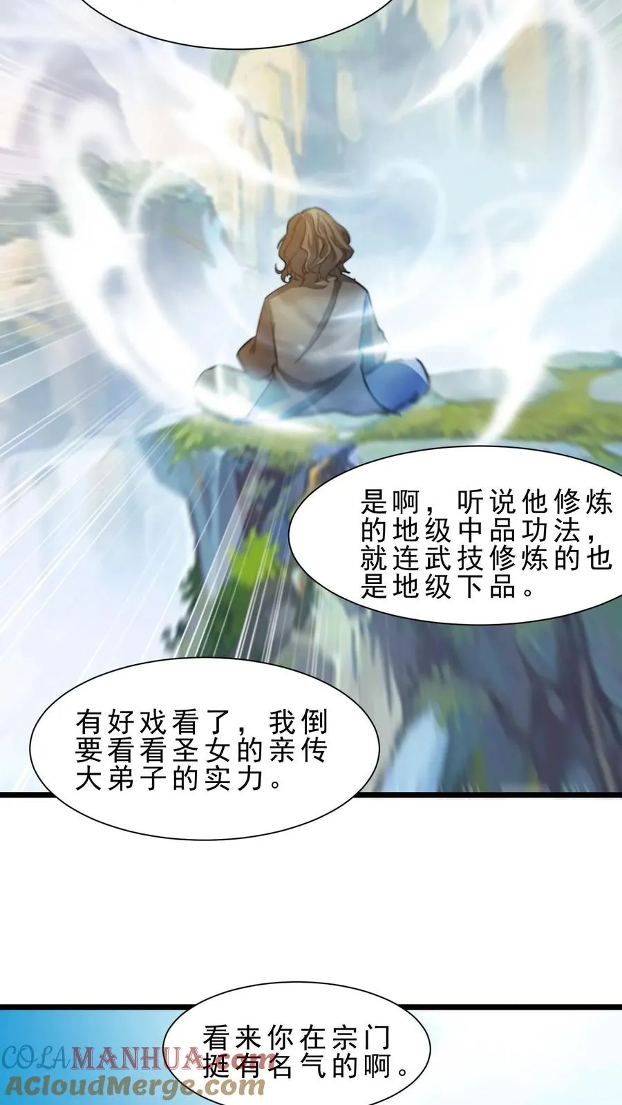 第24话 随机任务，成为擂主 第19页