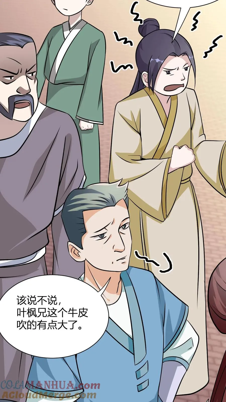 第25话 我要打一百个！ 第5页