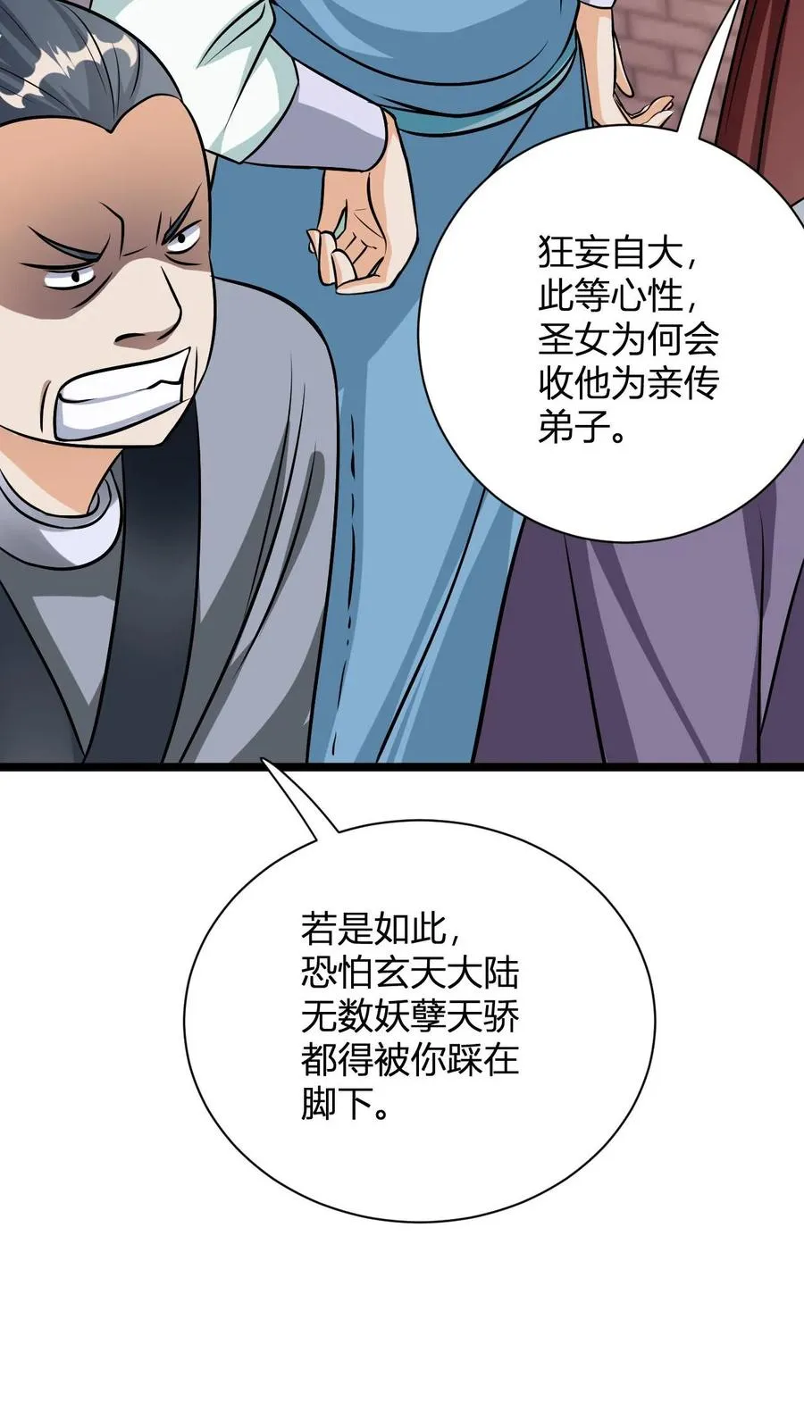 第25话 我要打一百个！ 第6页