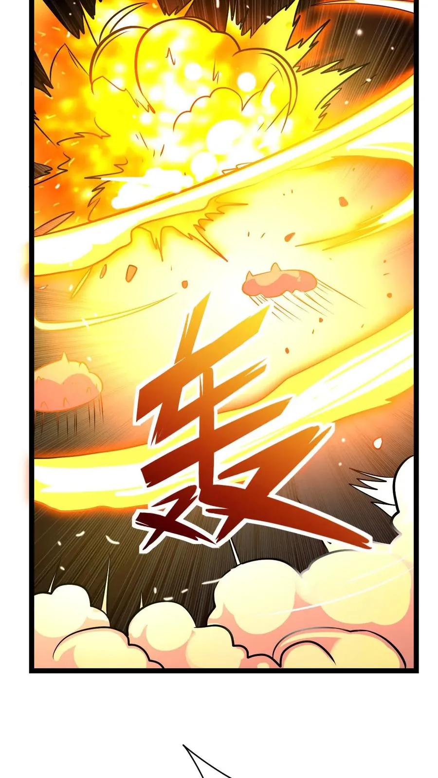 第25话 我要打一百个！ 第18页