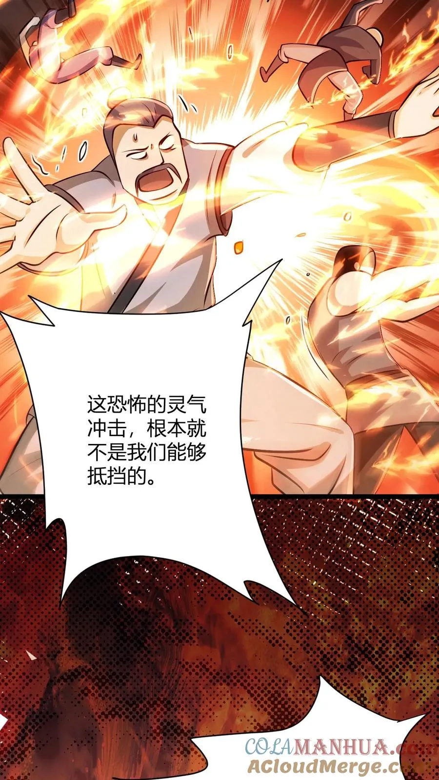 第25话 我要打一百个！ 第21页
