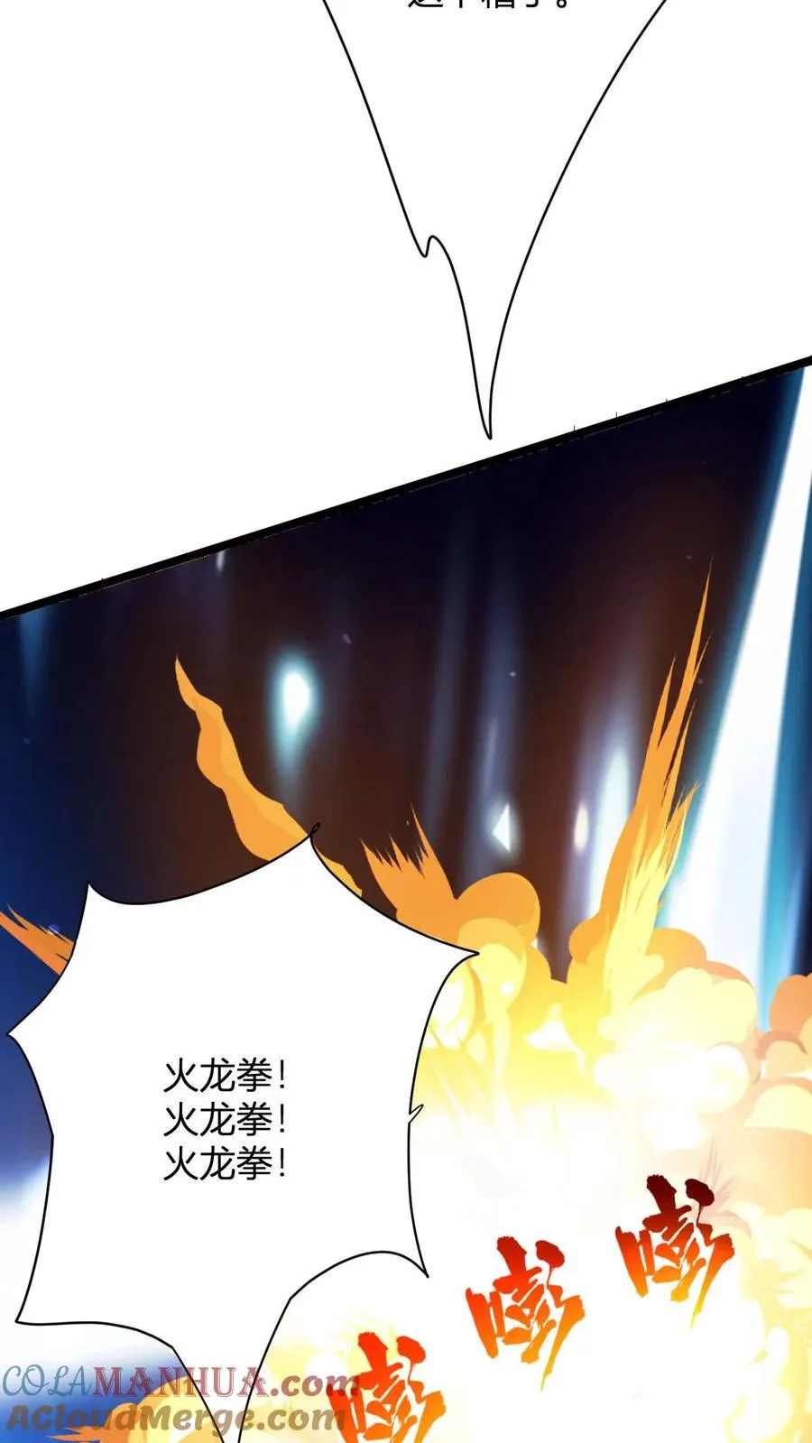 第25话 我要打一百个！ 第27页