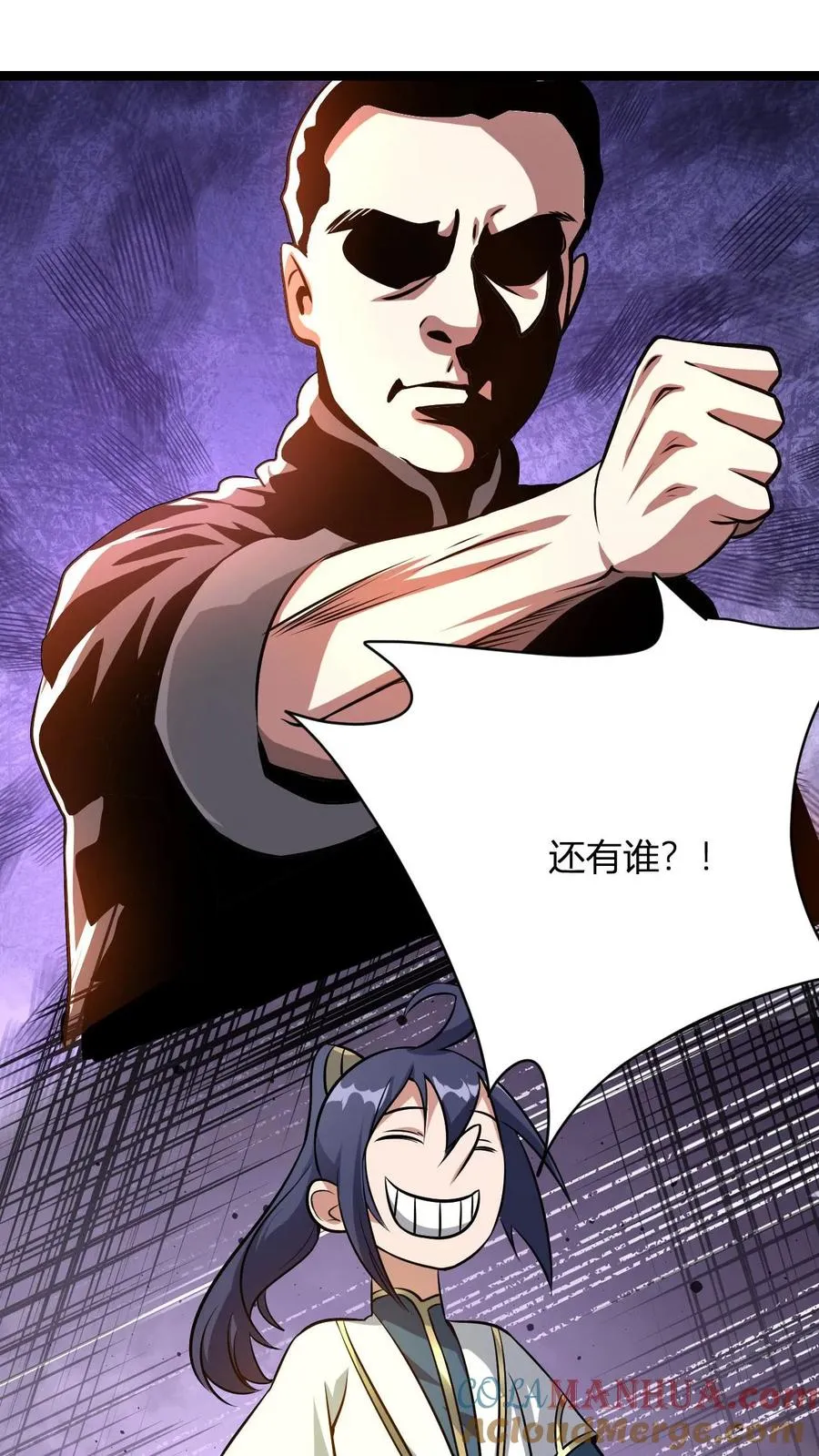 第25话 我要打一百个！ 第33页