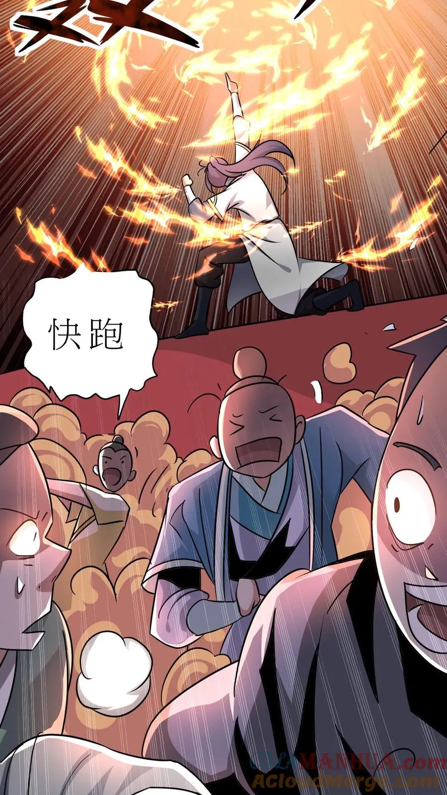 第26话 四灵根 第3页