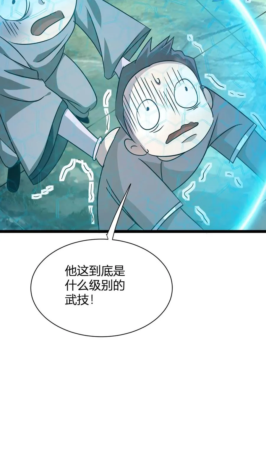 第26话 四灵根 第28页
