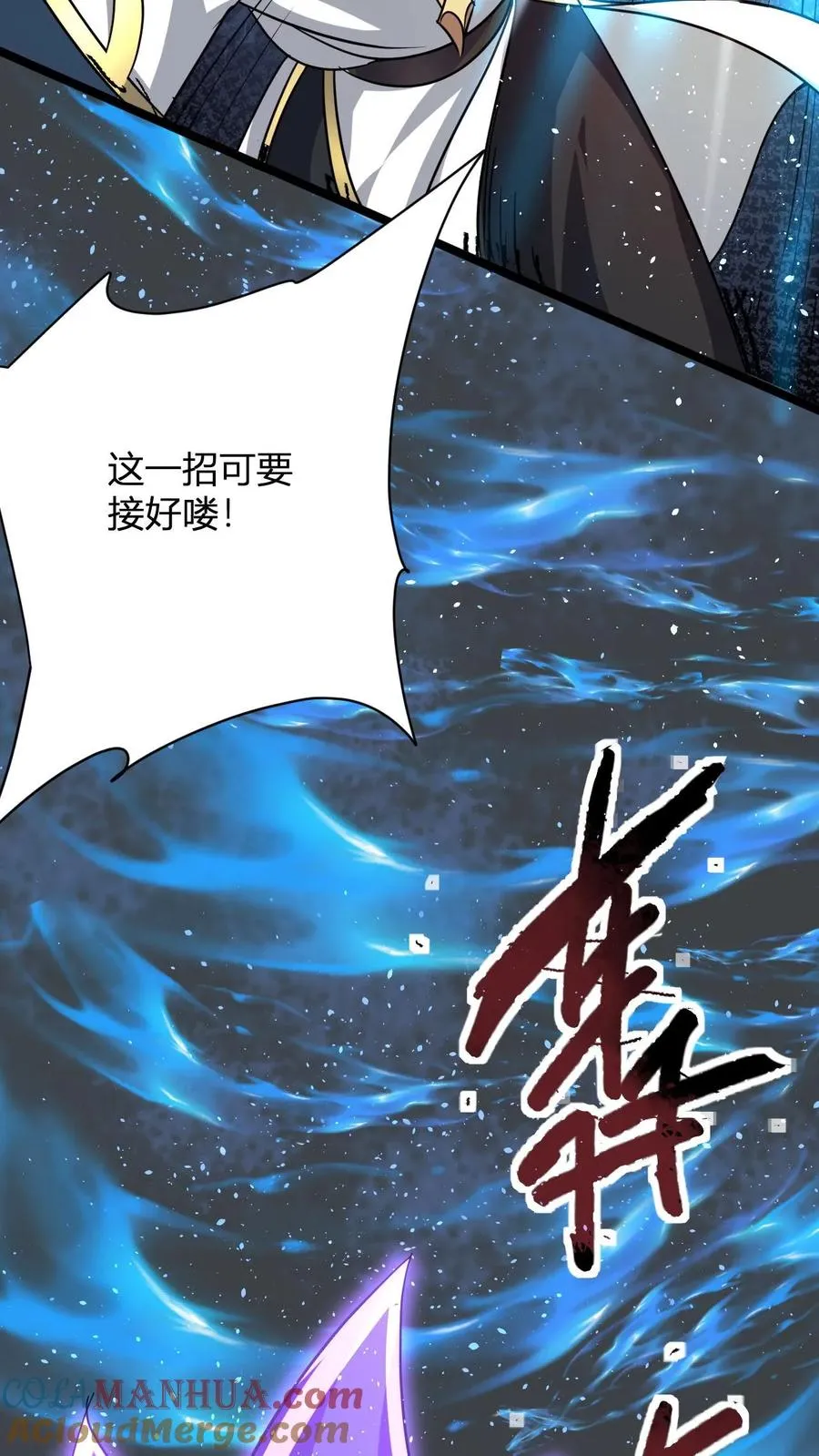 第26话 四灵根 第31页