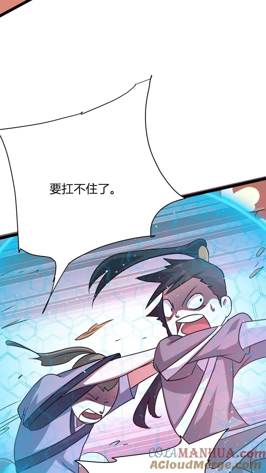 第26话 四灵根 第35页