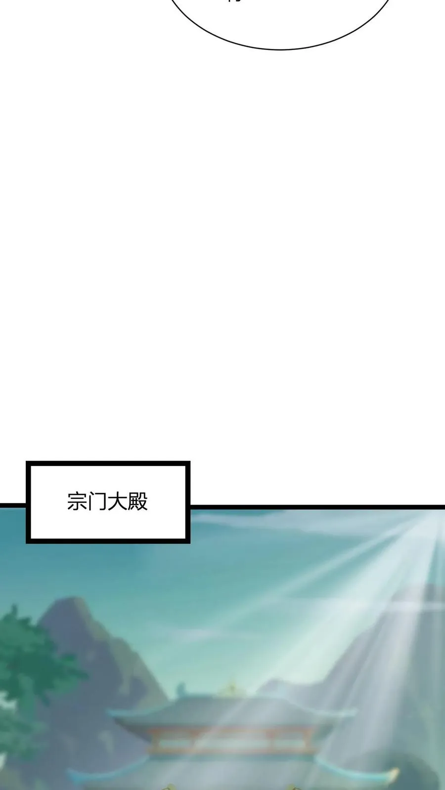 第27话 败家的小师弟 第16页