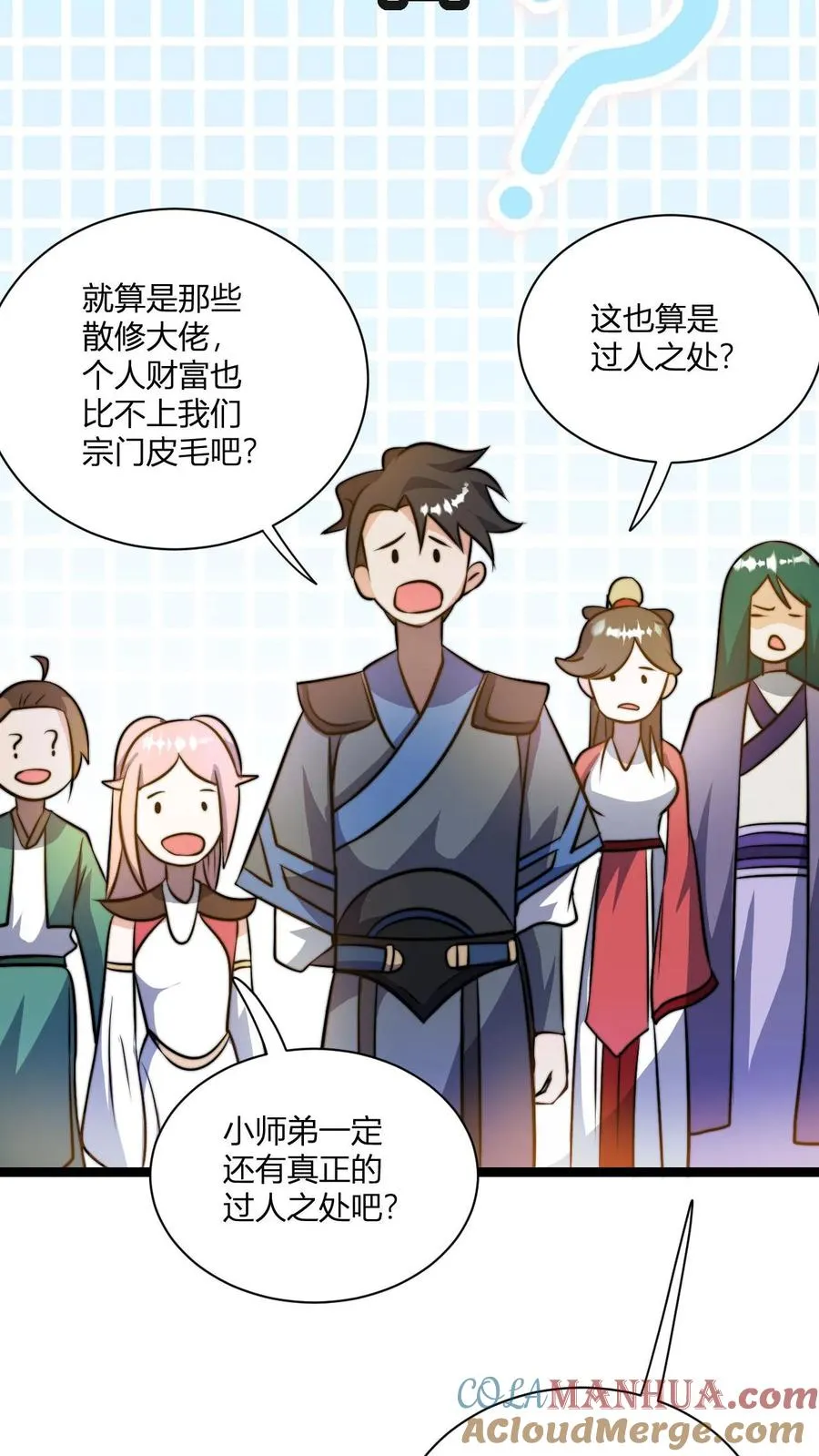 第27话 败家的小师弟 第25页