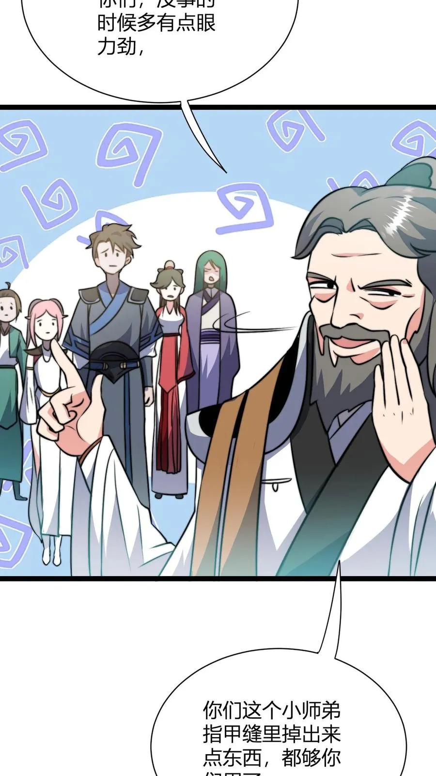 第27话 败家的小师弟 第28页