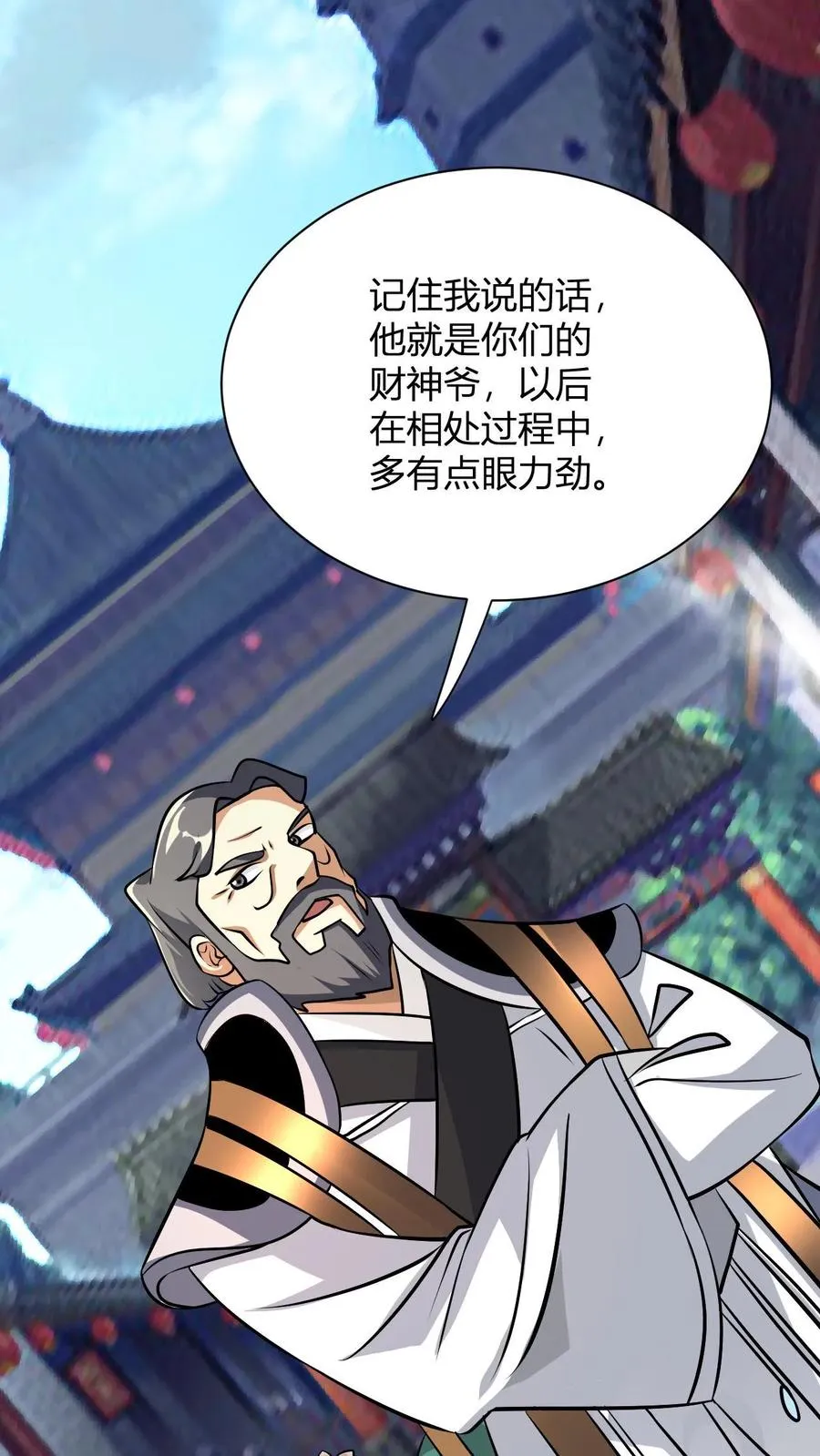第28话 不止会败家 第2页