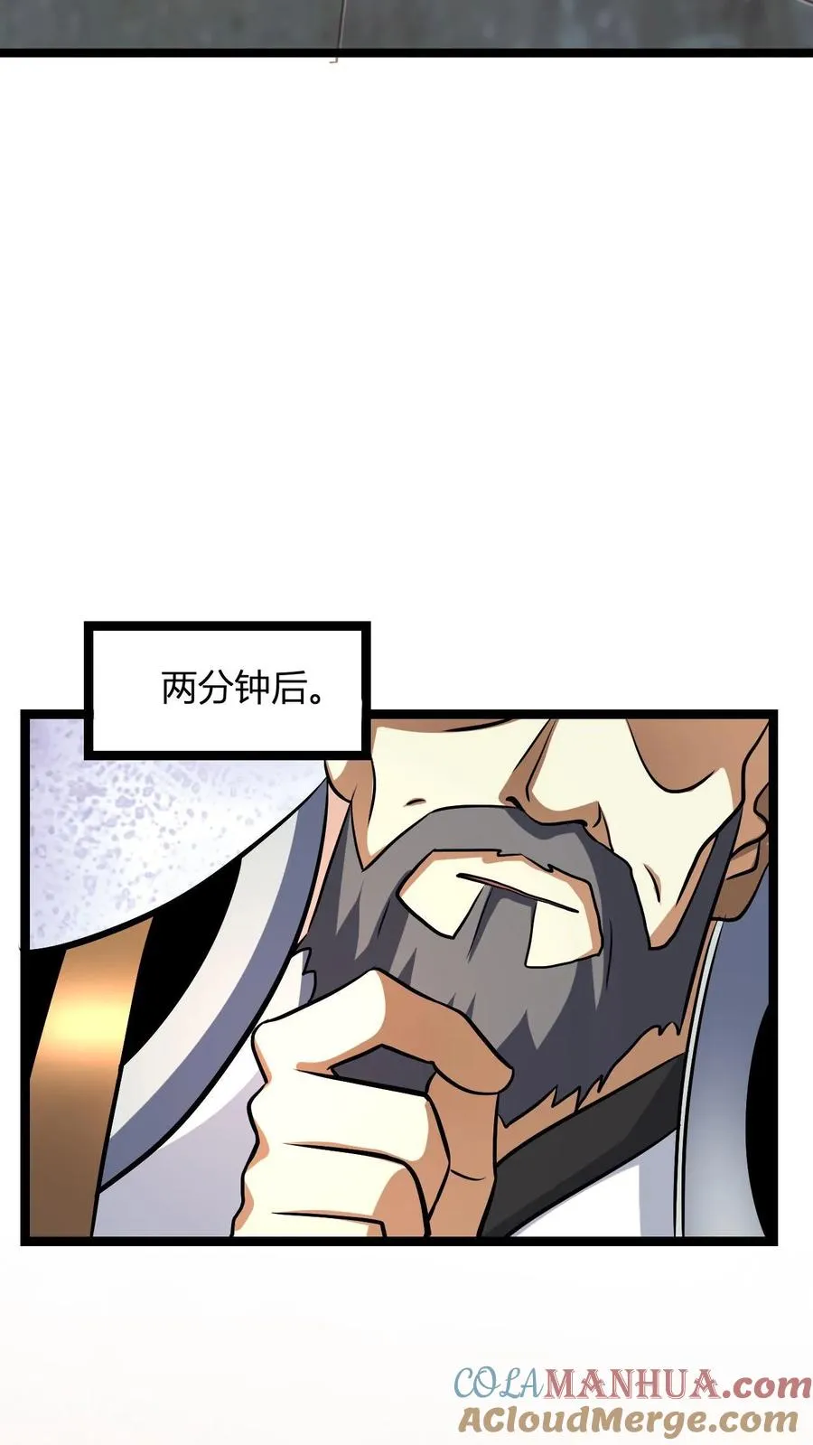 第28话 不止会败家 第23页