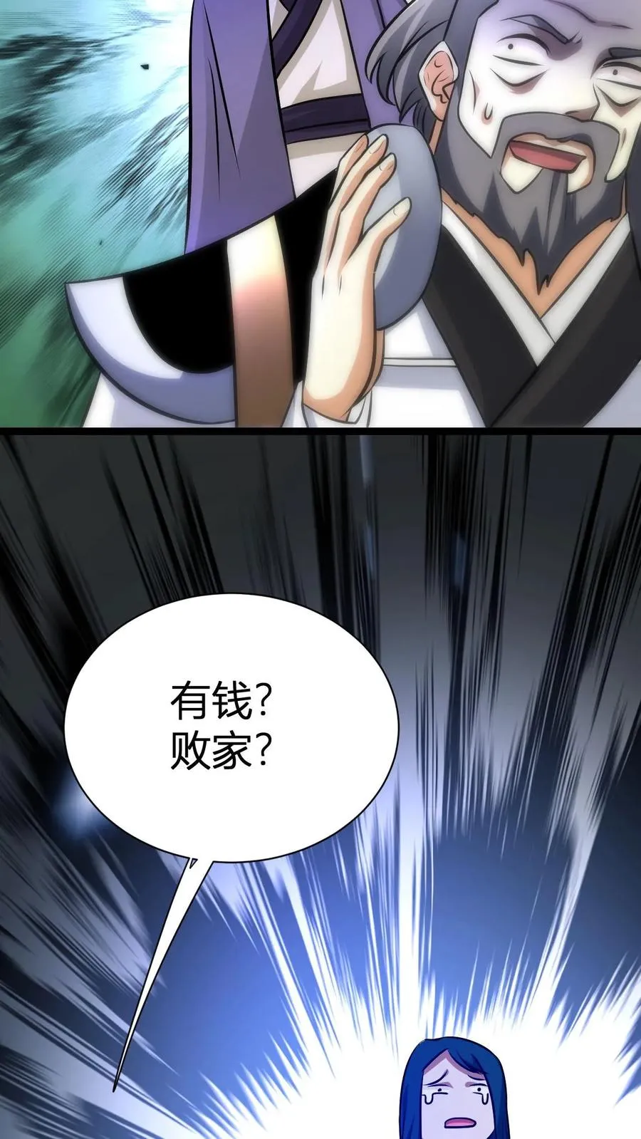 第28话 不止会败家 第28页