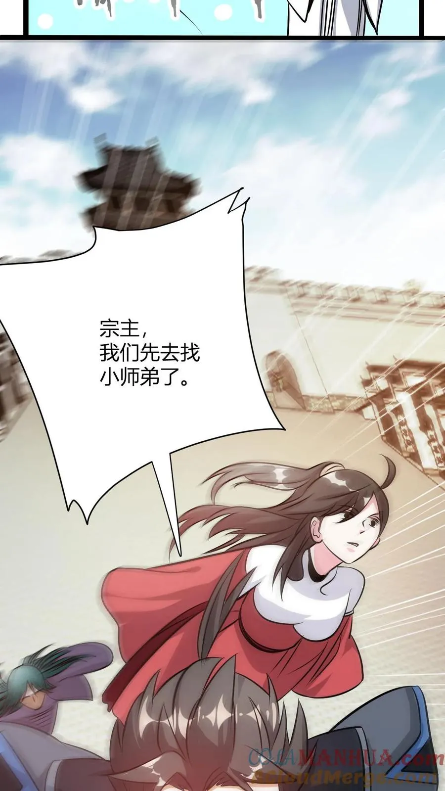 第28话 不止会败家 第33页
