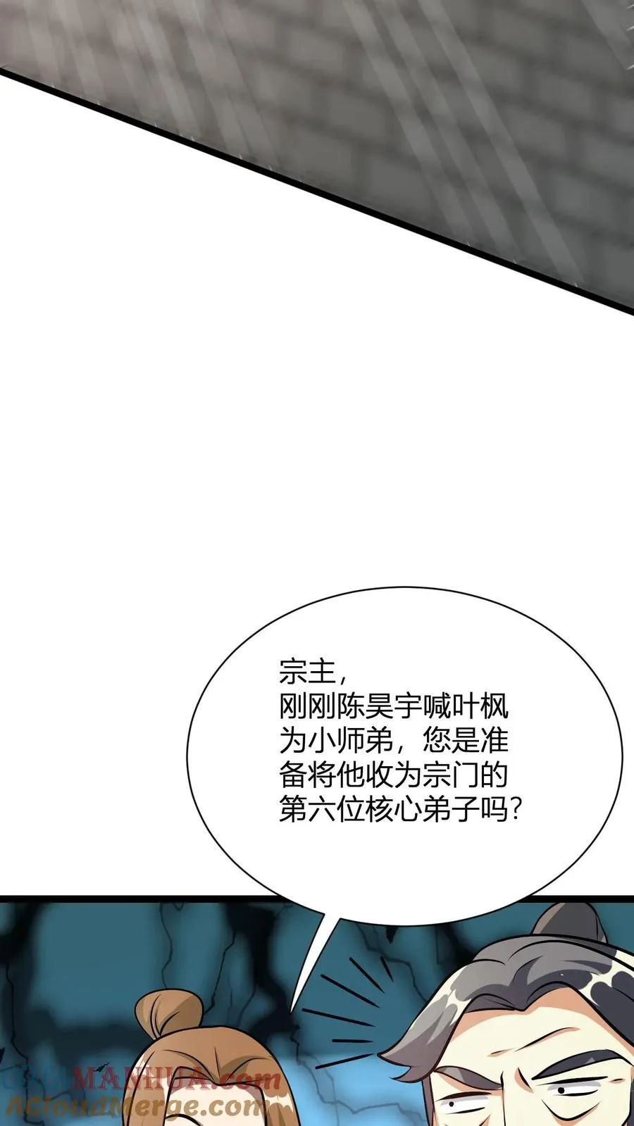 第28话 不止会败家 第35页