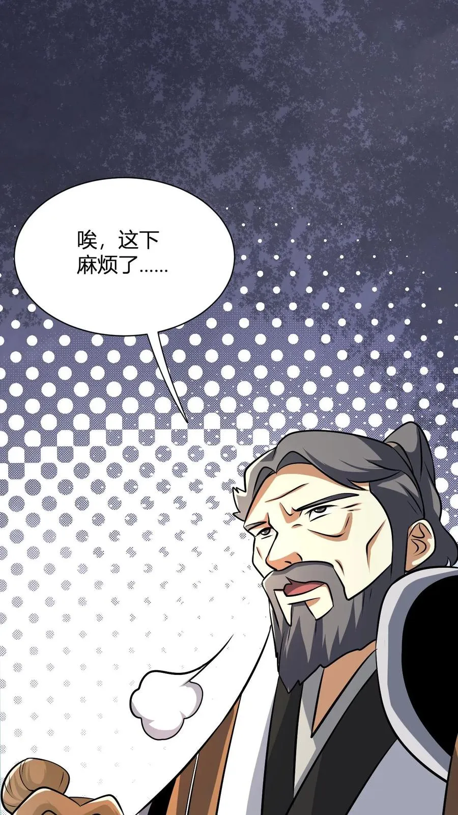第28话 不止会败家 第40页