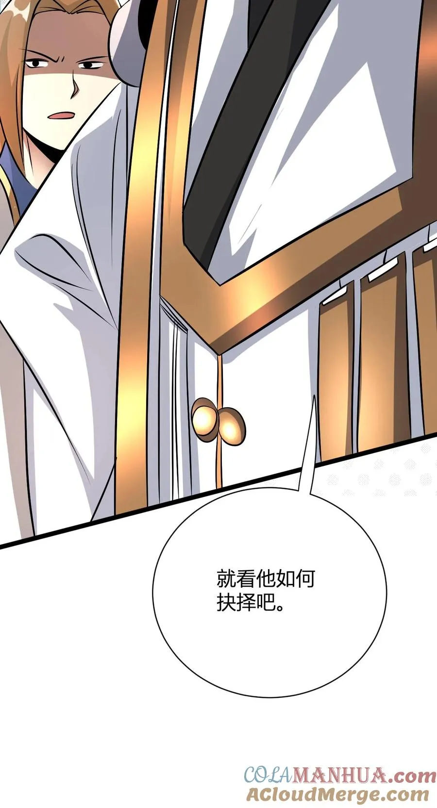 第28话 不止会败家 第41页
