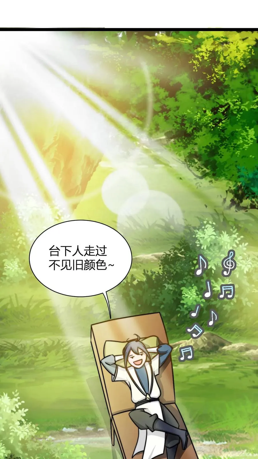 第29话 小小见面礼，不成敬意 第2页