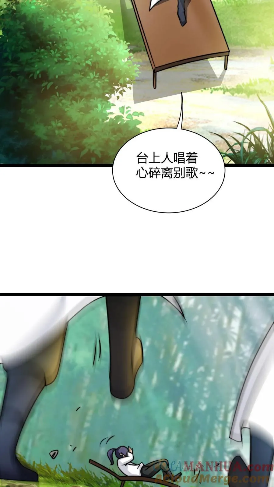第29话 小小见面礼，不成敬意 第3页