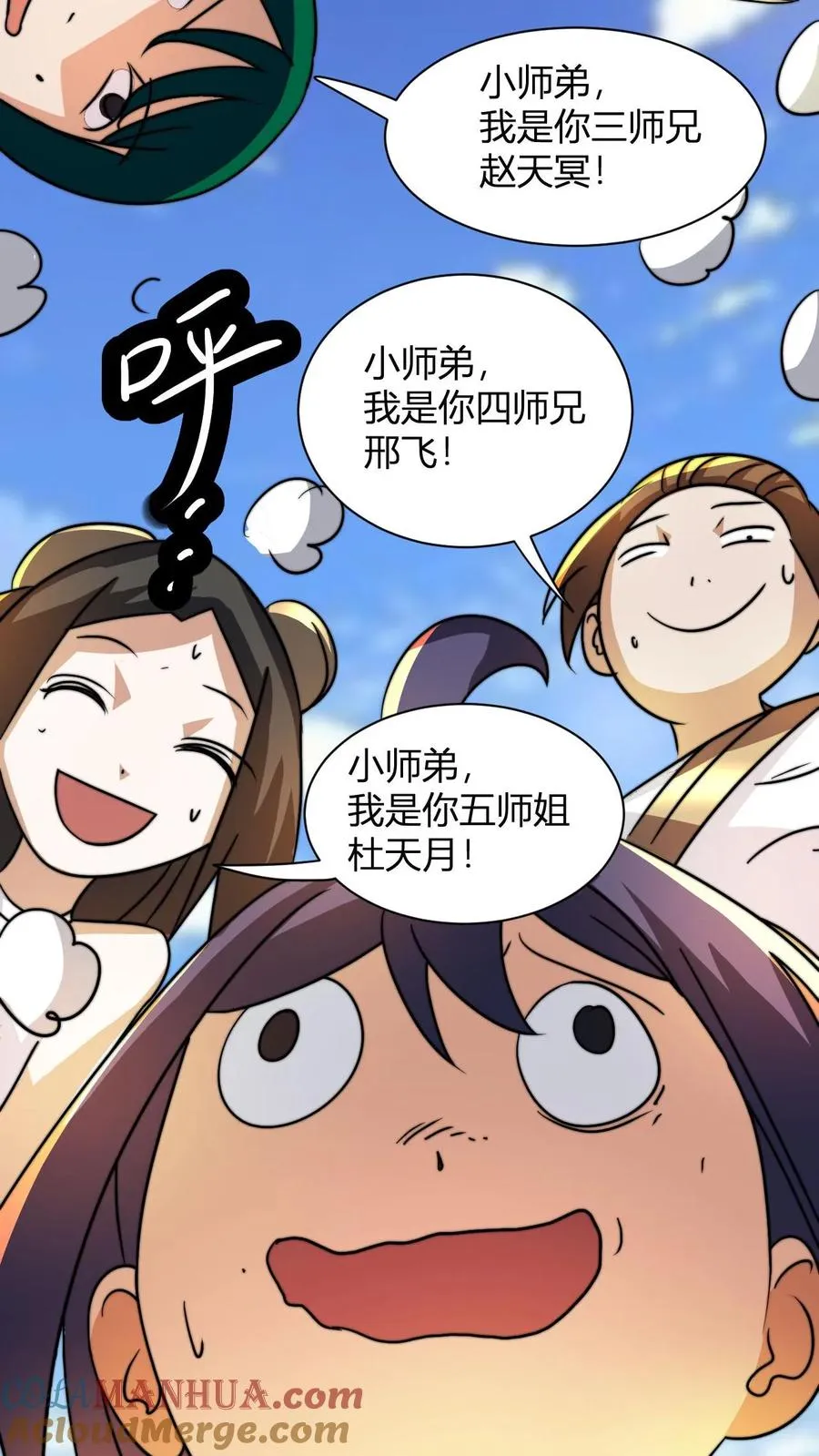 第29话 小小见面礼，不成敬意 第9页