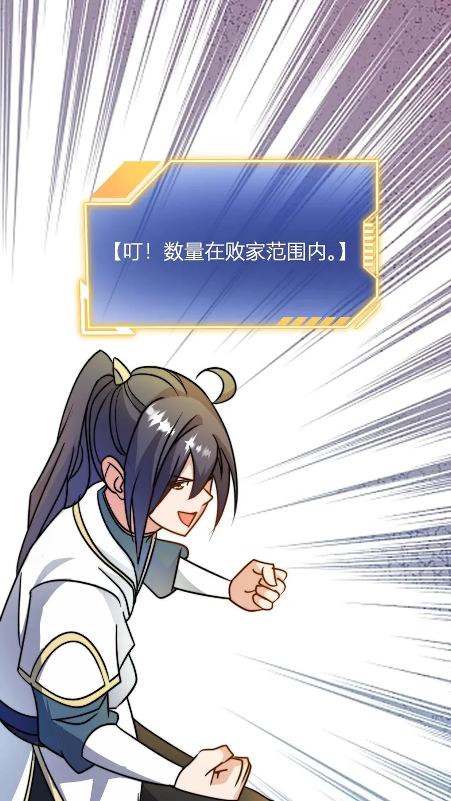 第29话 小小见面礼，不成敬意 第16页