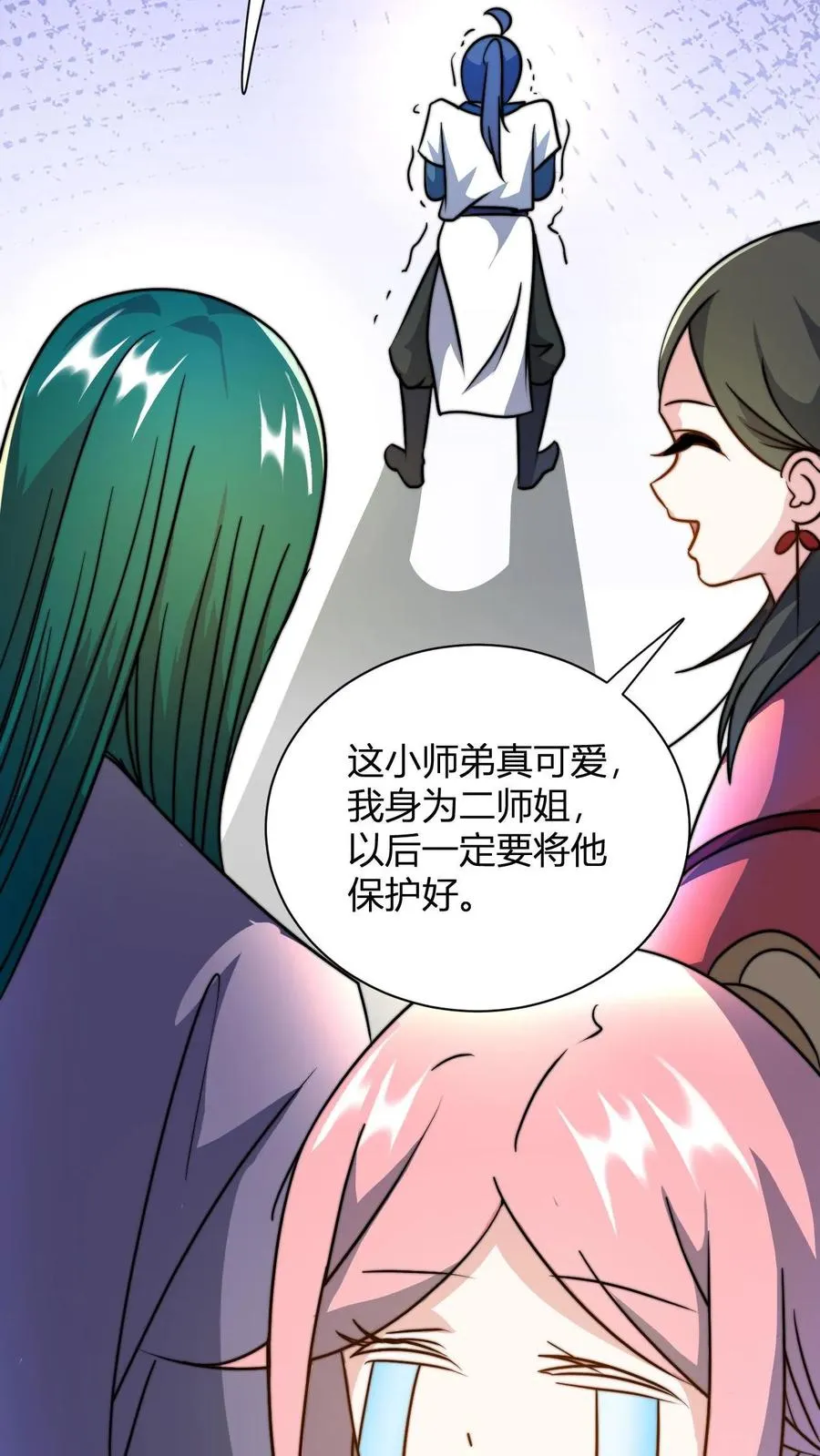 第29话 小小见面礼，不成敬意 第18页