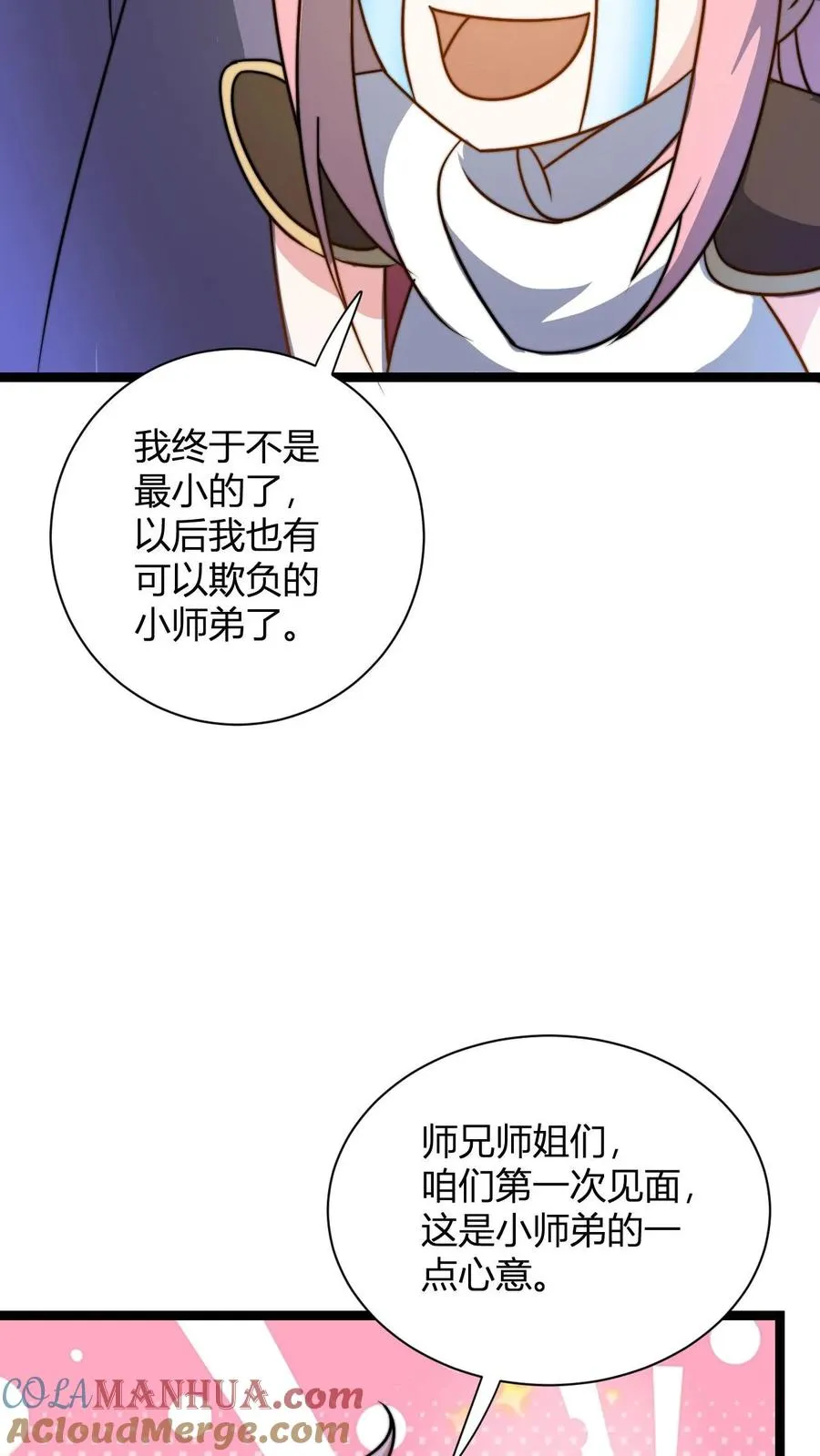 第29话 小小见面礼，不成敬意 第19页