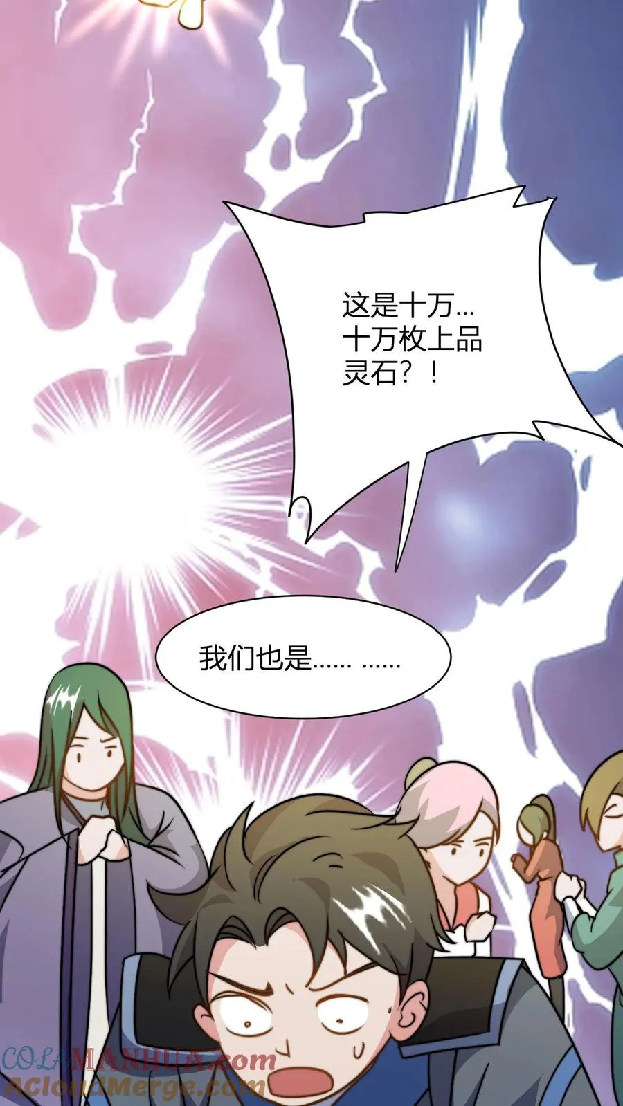 第29话 小小见面礼，不成敬意 第23页