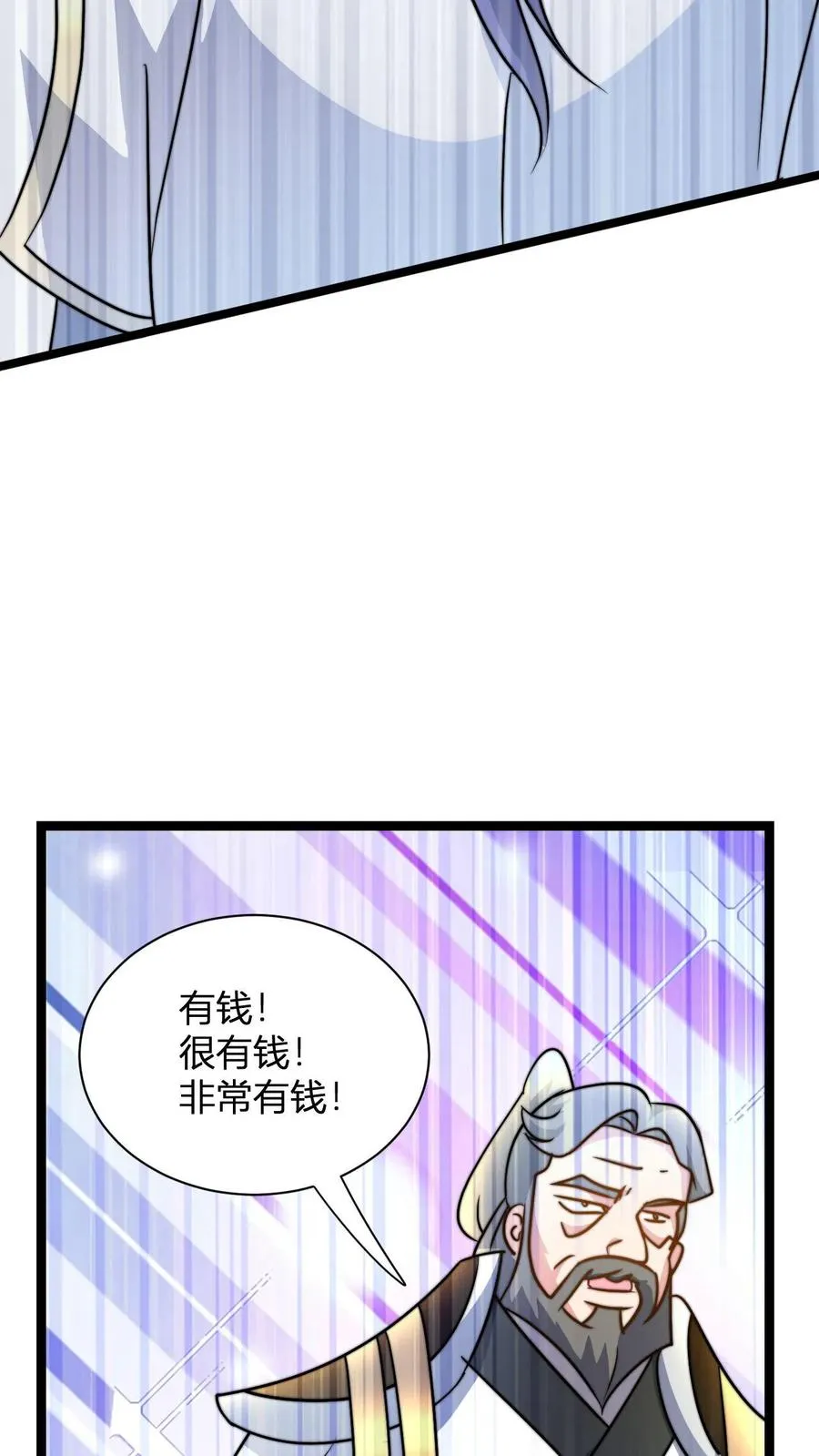 第29话 小小见面礼，不成敬意 第26页