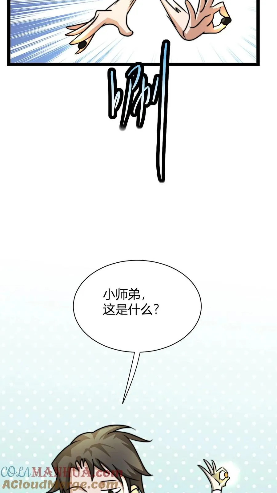 第29话 小小见面礼，不成敬意 第31页