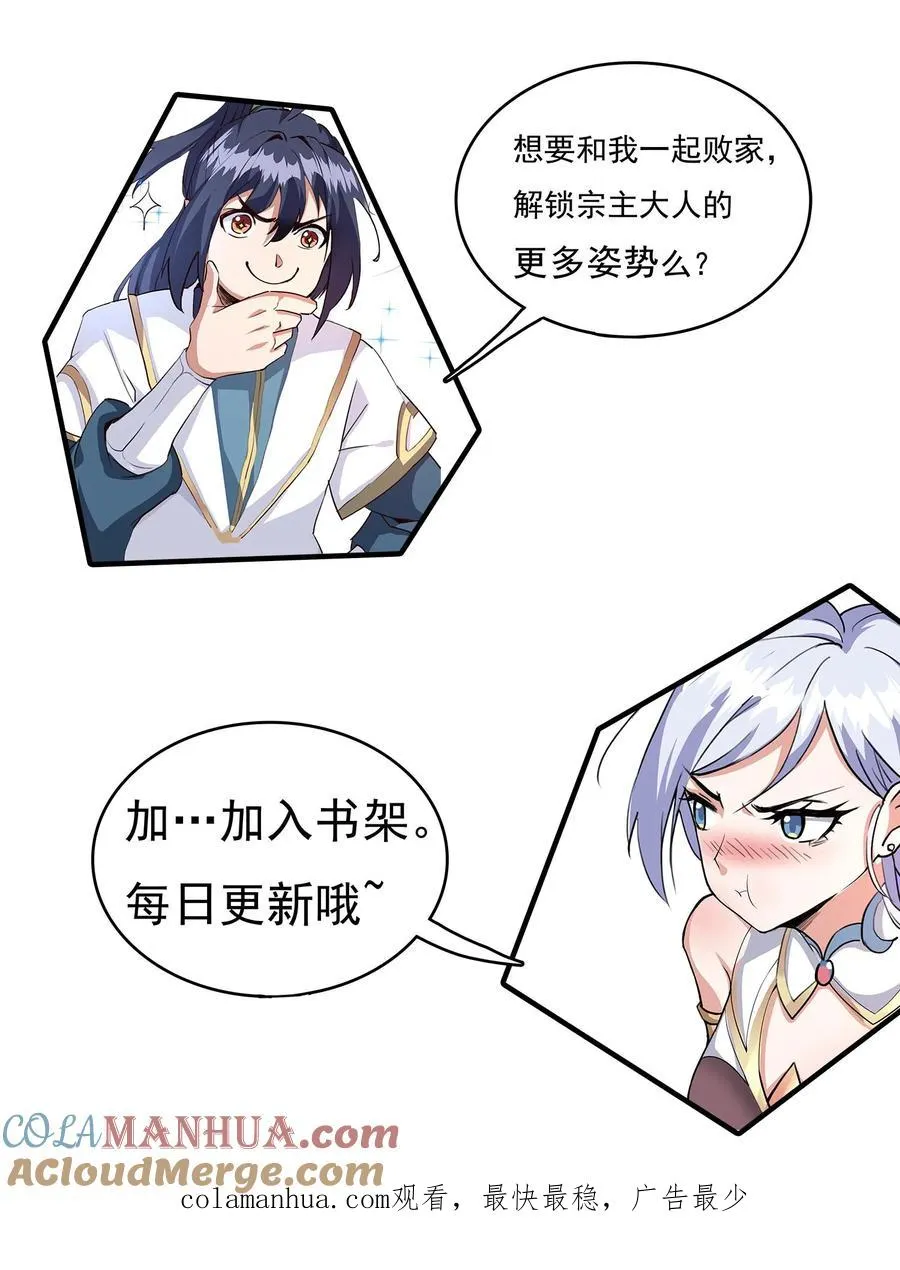 第29话 小小见面礼，不成敬意 第35页
