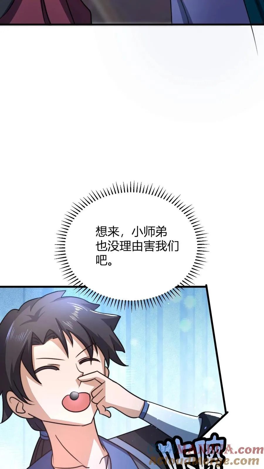 第30话 五大祖老 第5页