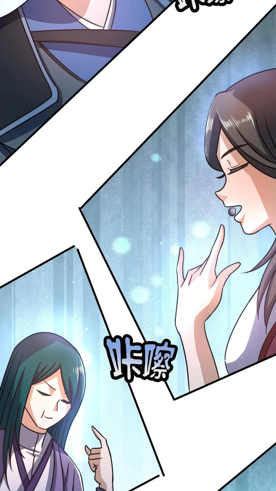 第30话 五大祖老 第6页