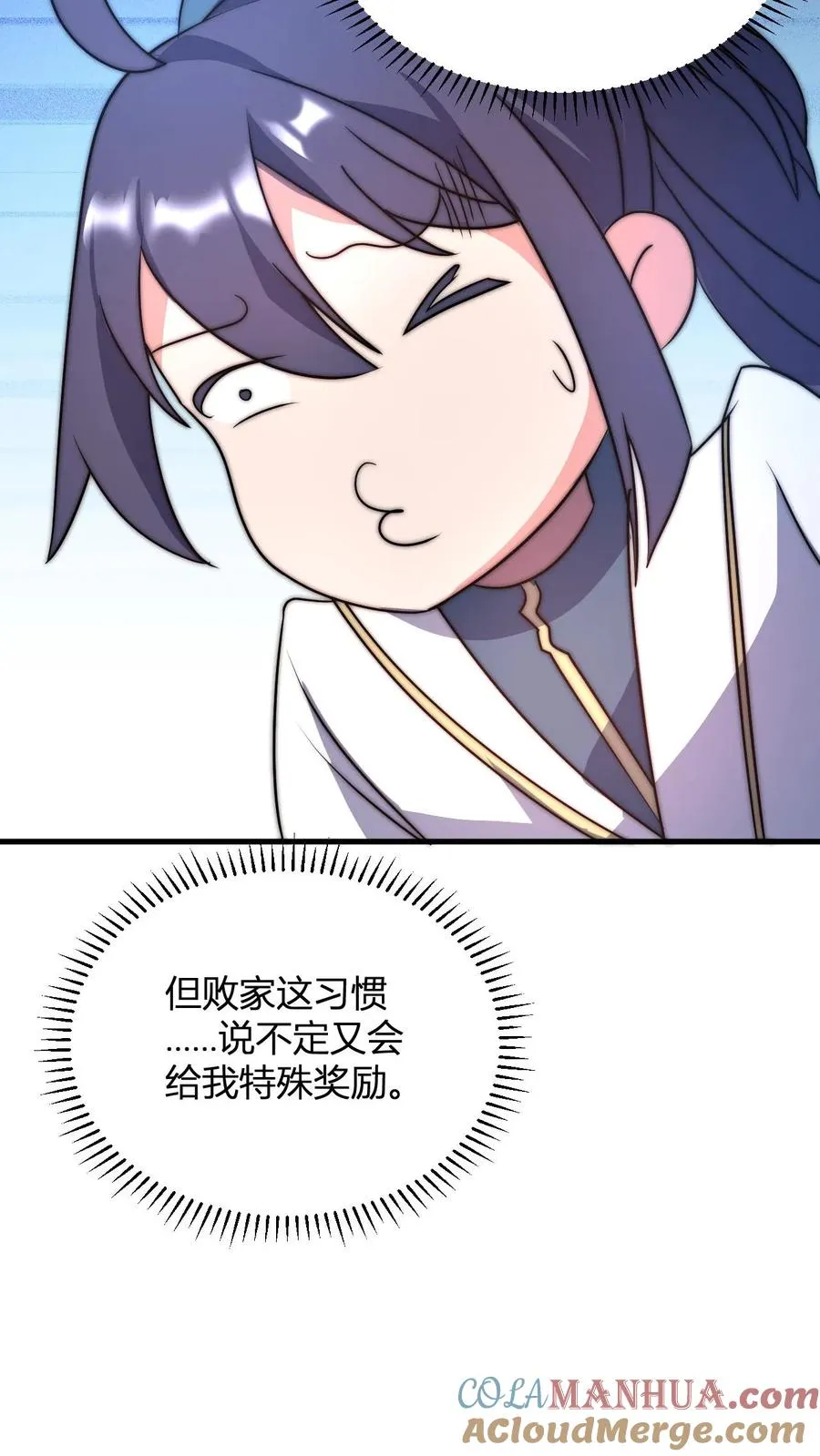 第30话 五大祖老 第17页