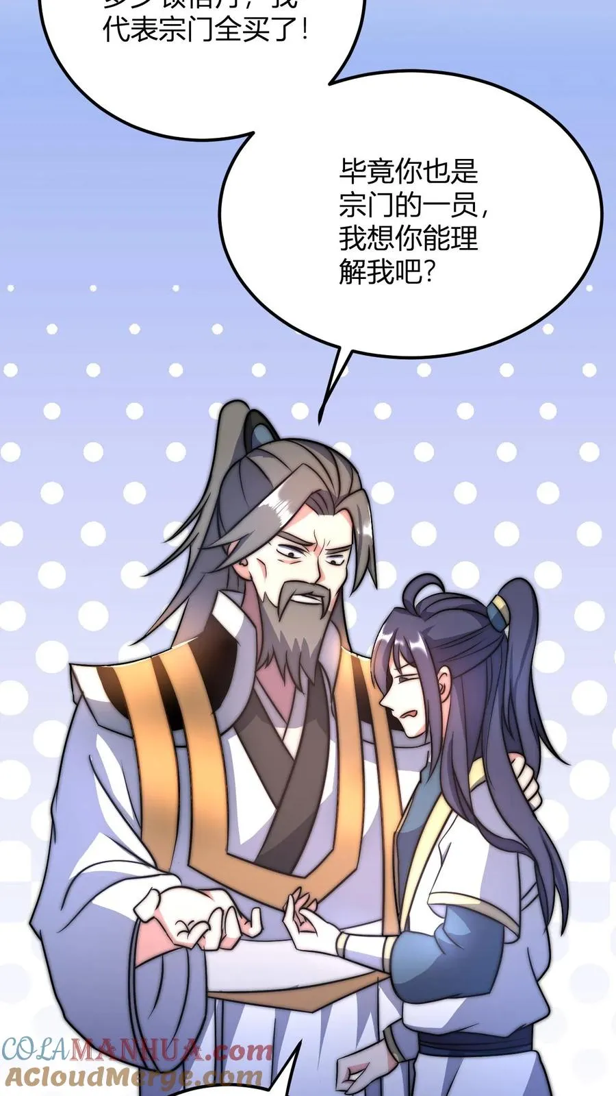第30话 五大祖老 第19页
