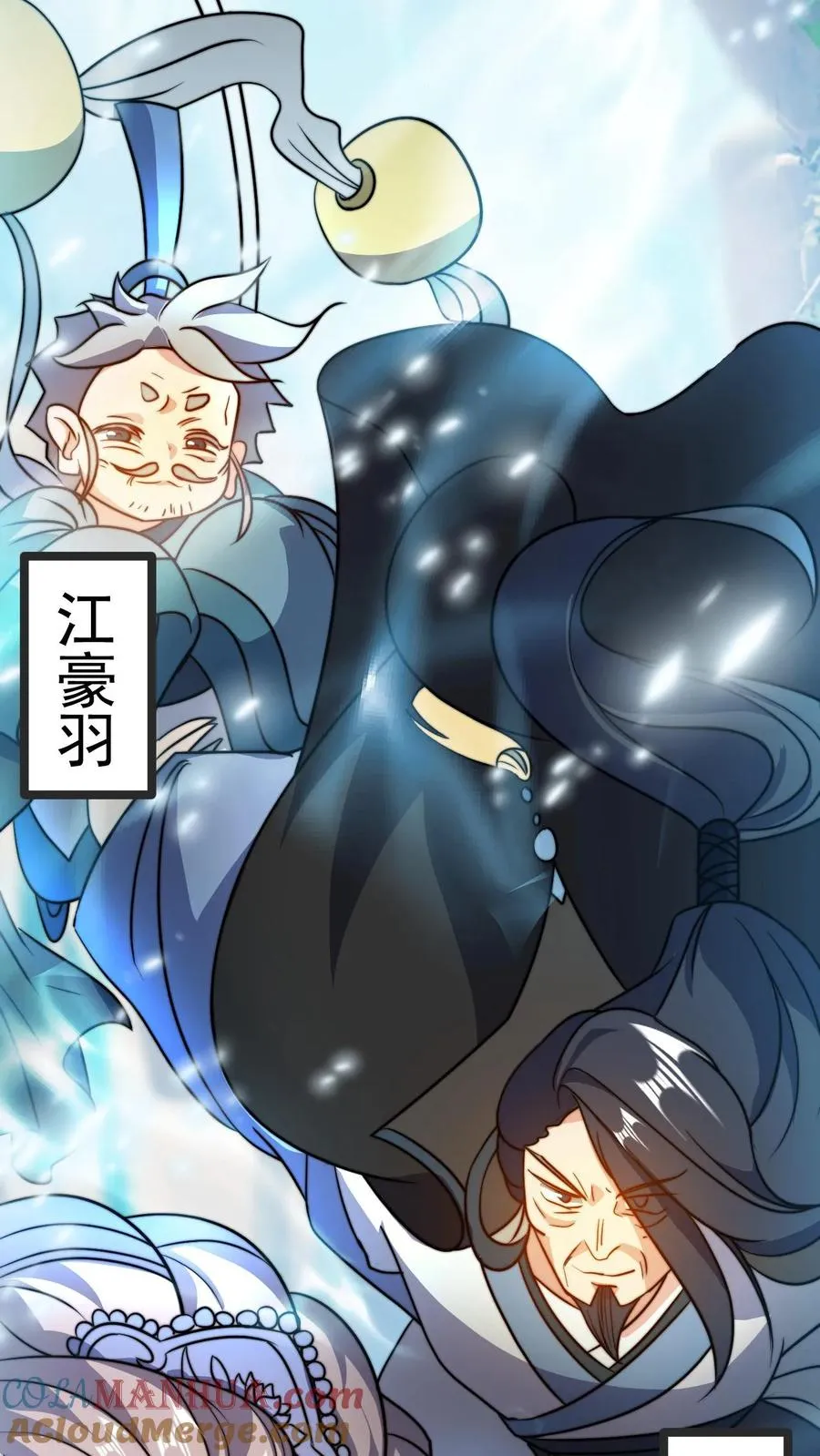 第30话 五大祖老 第31页