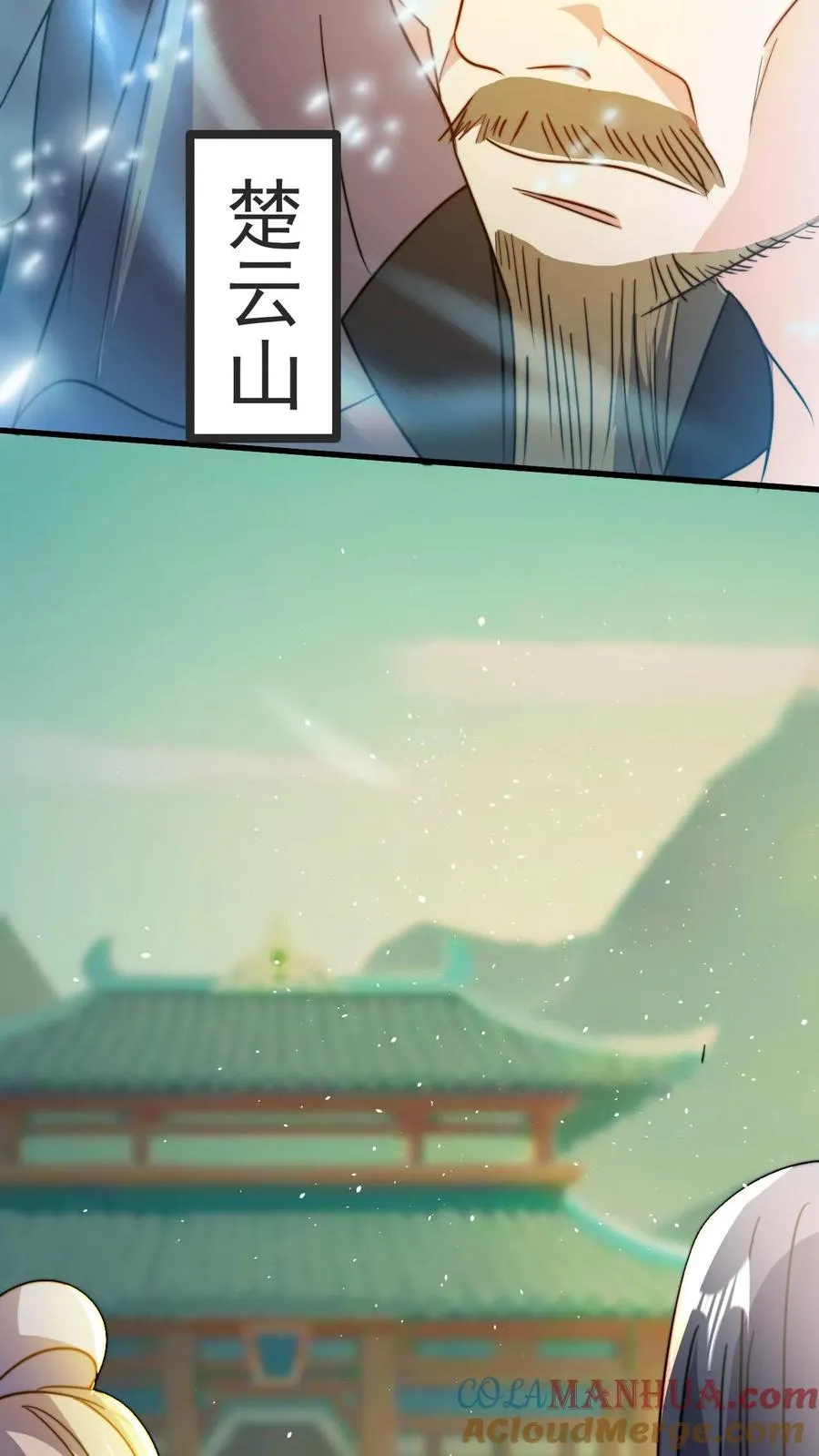 第30话 五大祖老 第33页