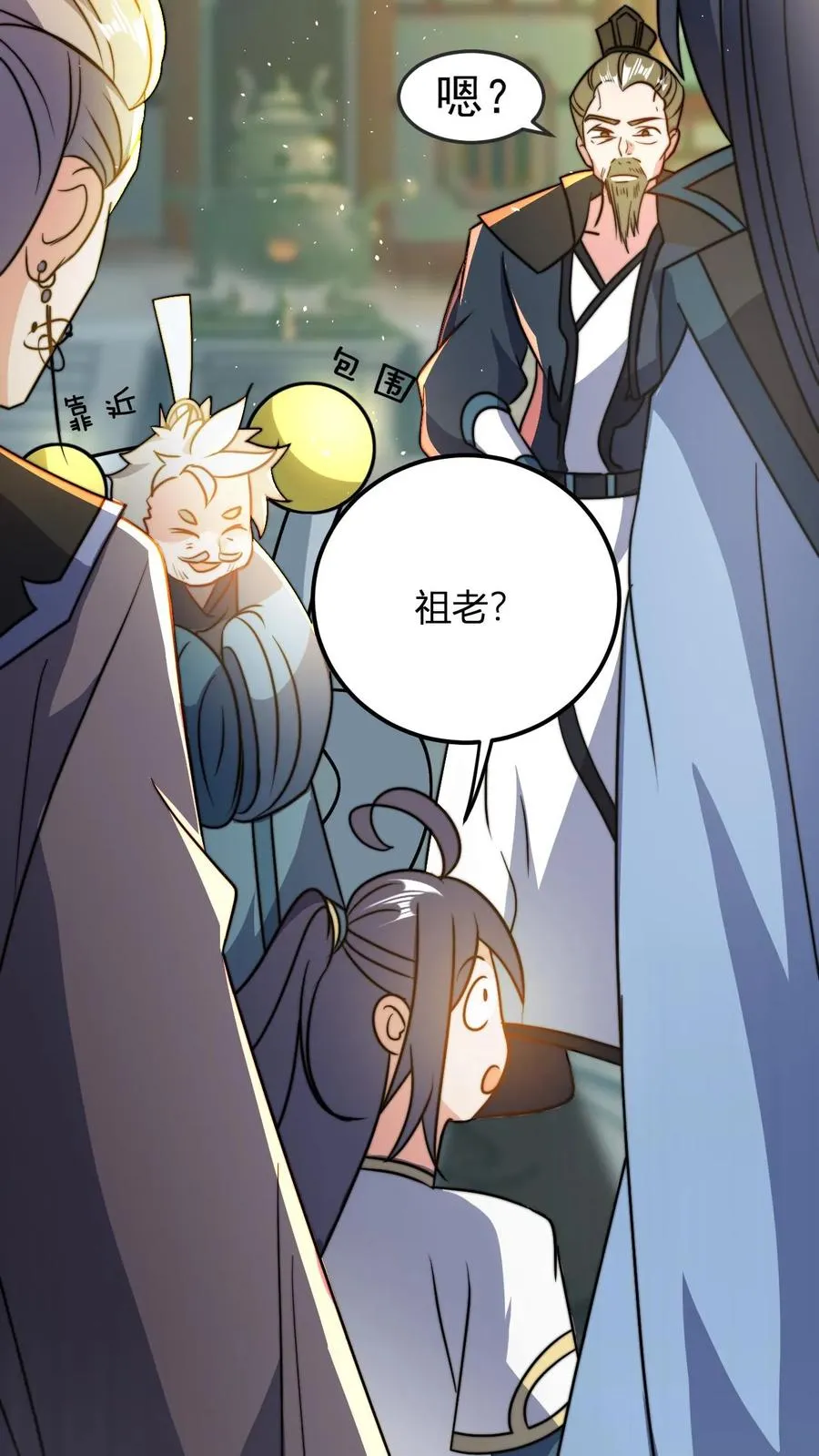 第30话 五大祖老 第34页