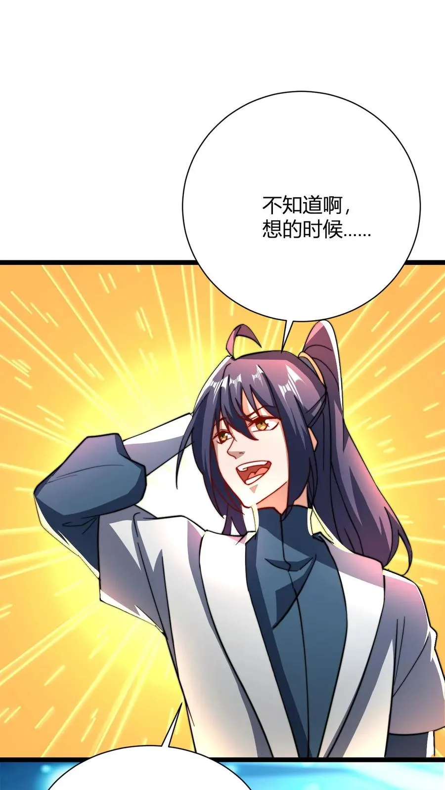 第31话 给祖老一点点顿悟丹震撼 第6页