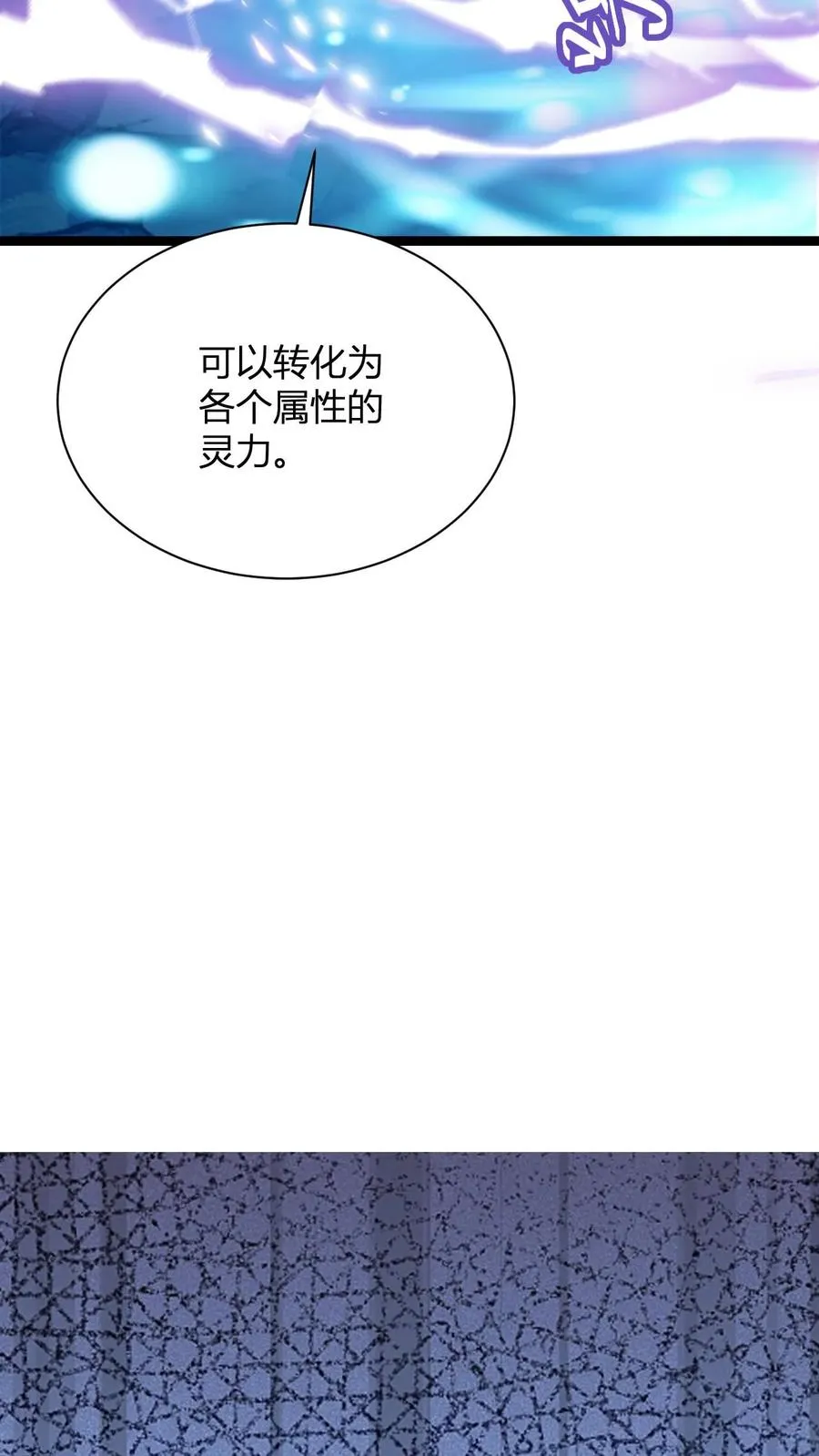 第31话 给祖老一点点顿悟丹震撼 第10页
