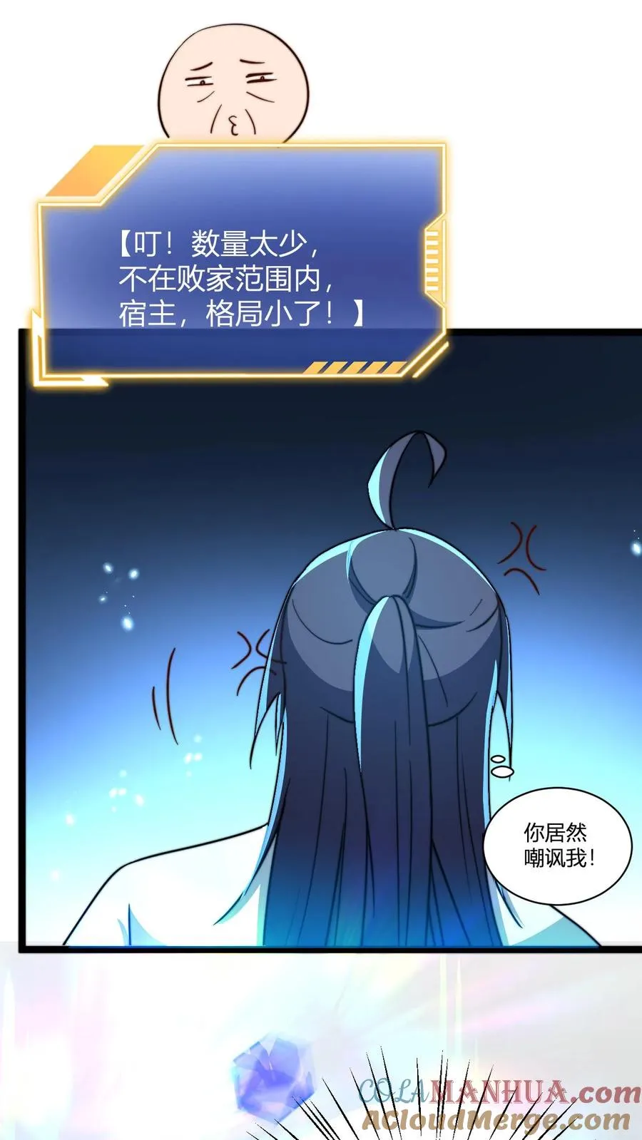 第31话 给祖老一点点顿悟丹震撼 第13页