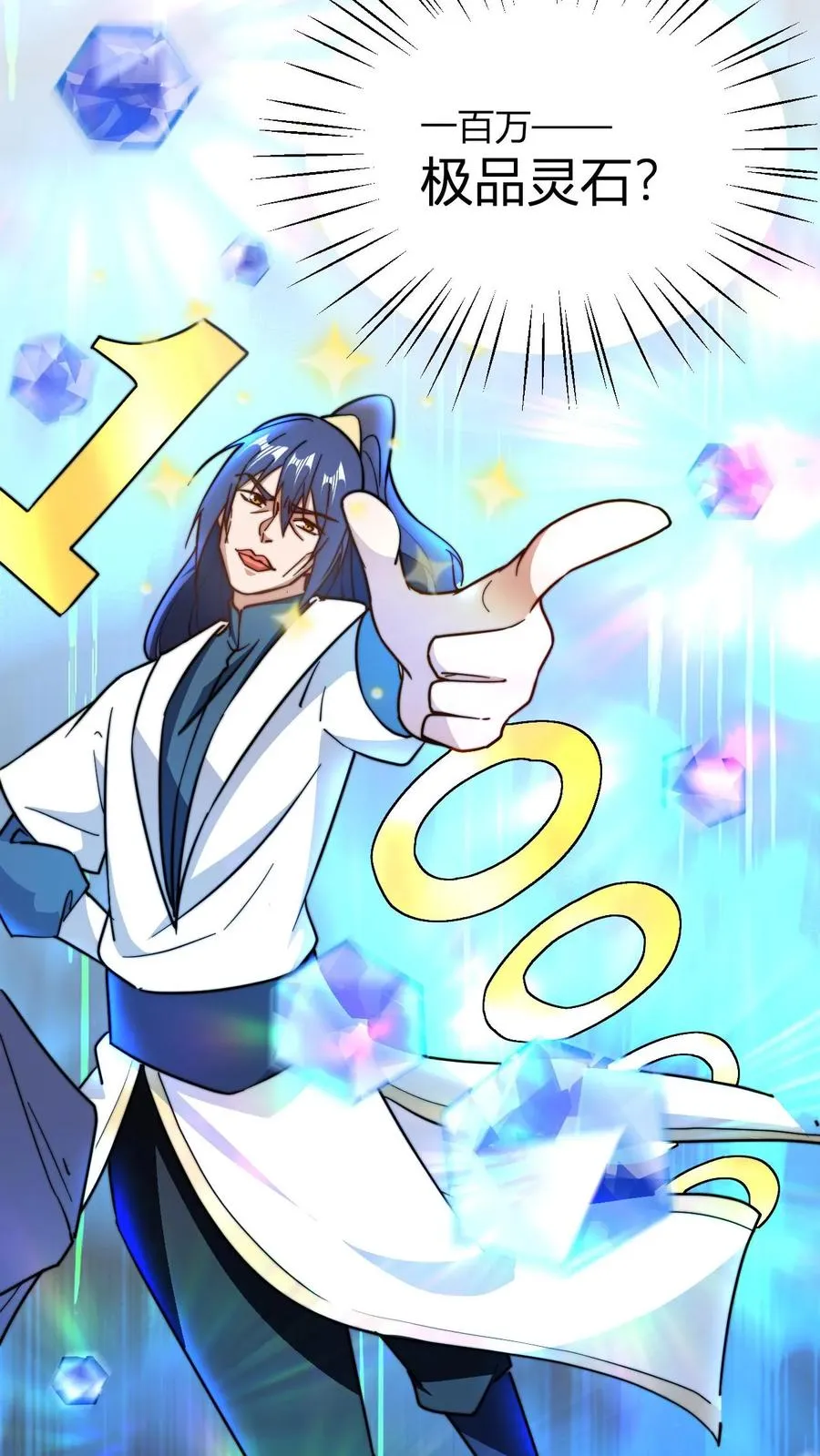 第31话 给祖老一点点顿悟丹震撼 第14页
