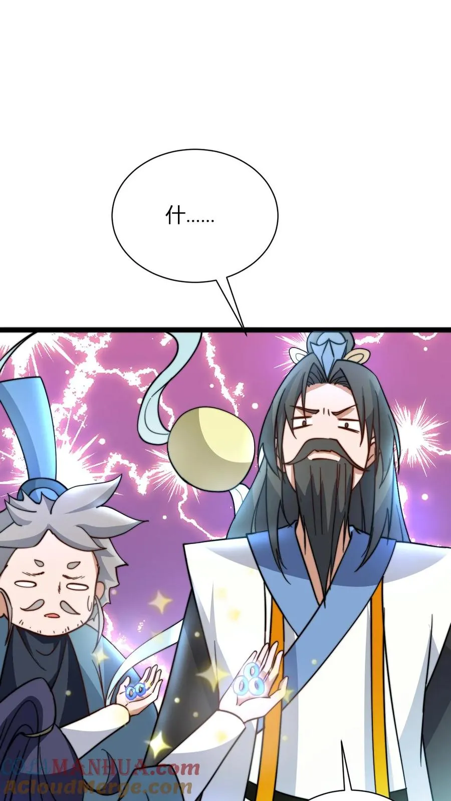 第31话 给祖老一点点顿悟丹震撼 第19页